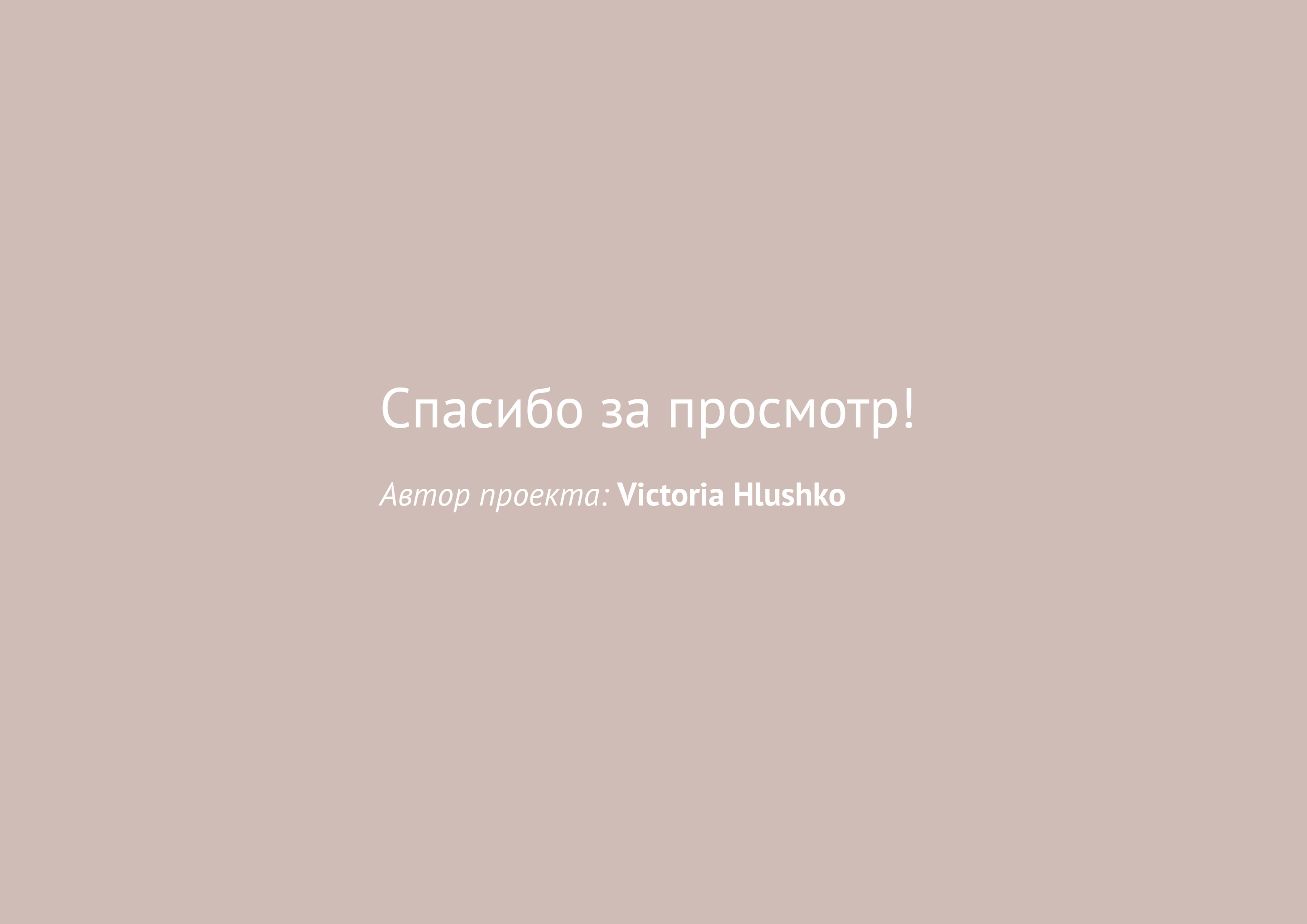 Логотип, минимальный фирменный стиль кофейни "Sofffa" — Изображение №10 — Брендинг на Dprofile