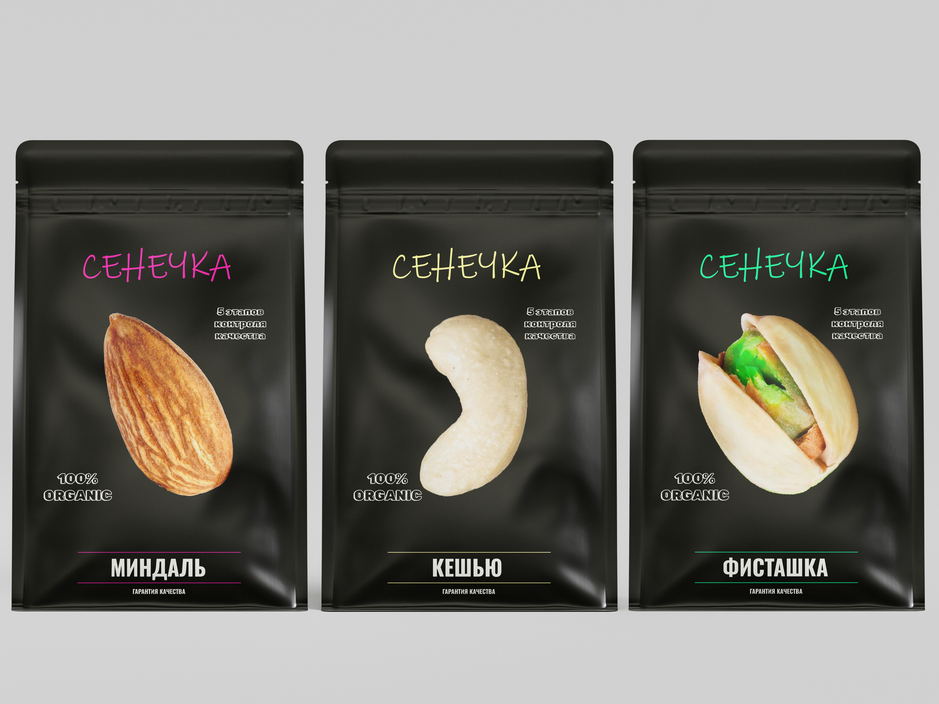 Дизайн упаковки бренда "Сенечка" — Изображение №6 — Брендинг, Графика, Маркетинг на Dprofile