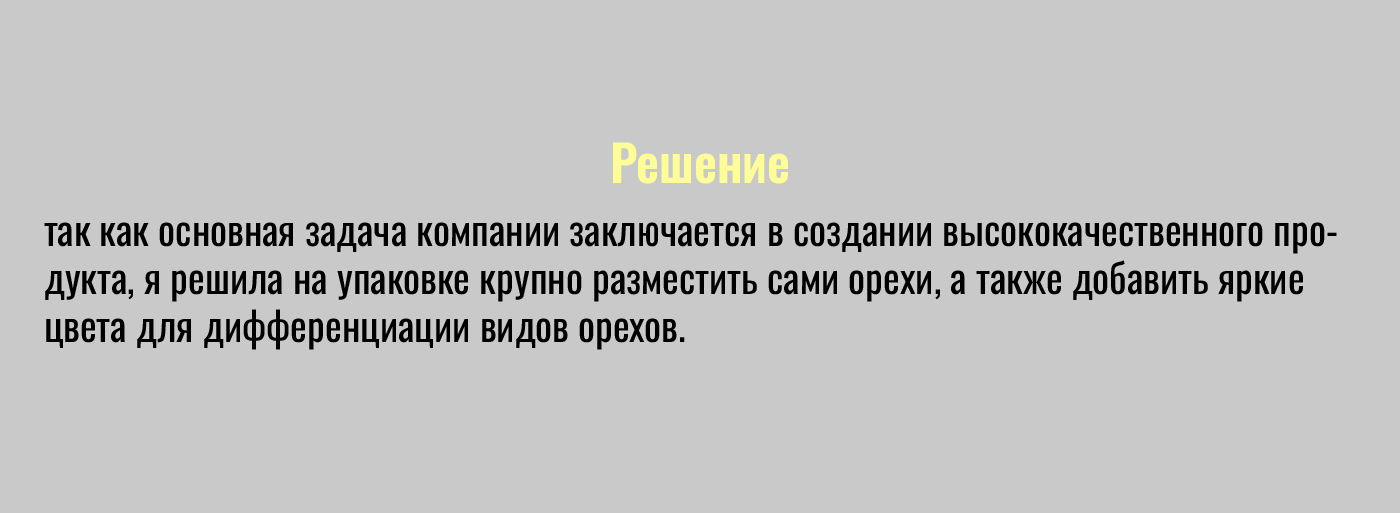 Дизайн упаковки бренда "Сенечка" — Изображение №4 — Брендинг, Графика, Маркетинг на Dprofile