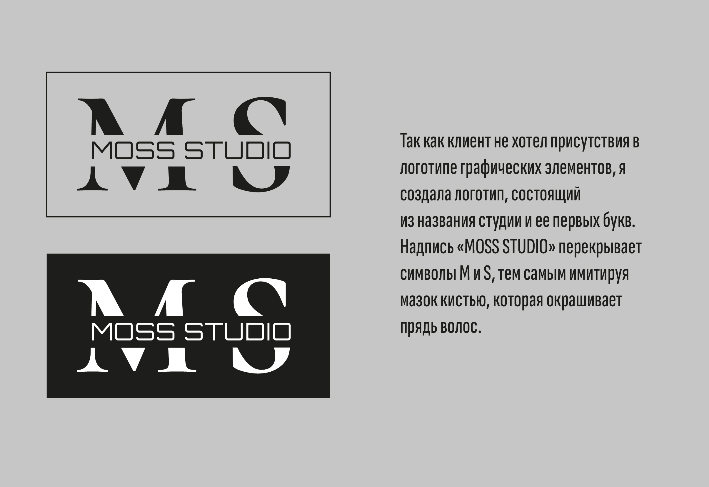 Буклет для салона "MOSS STUDIO" — Изображение №3 — Брендинг, Графика на Dprofile