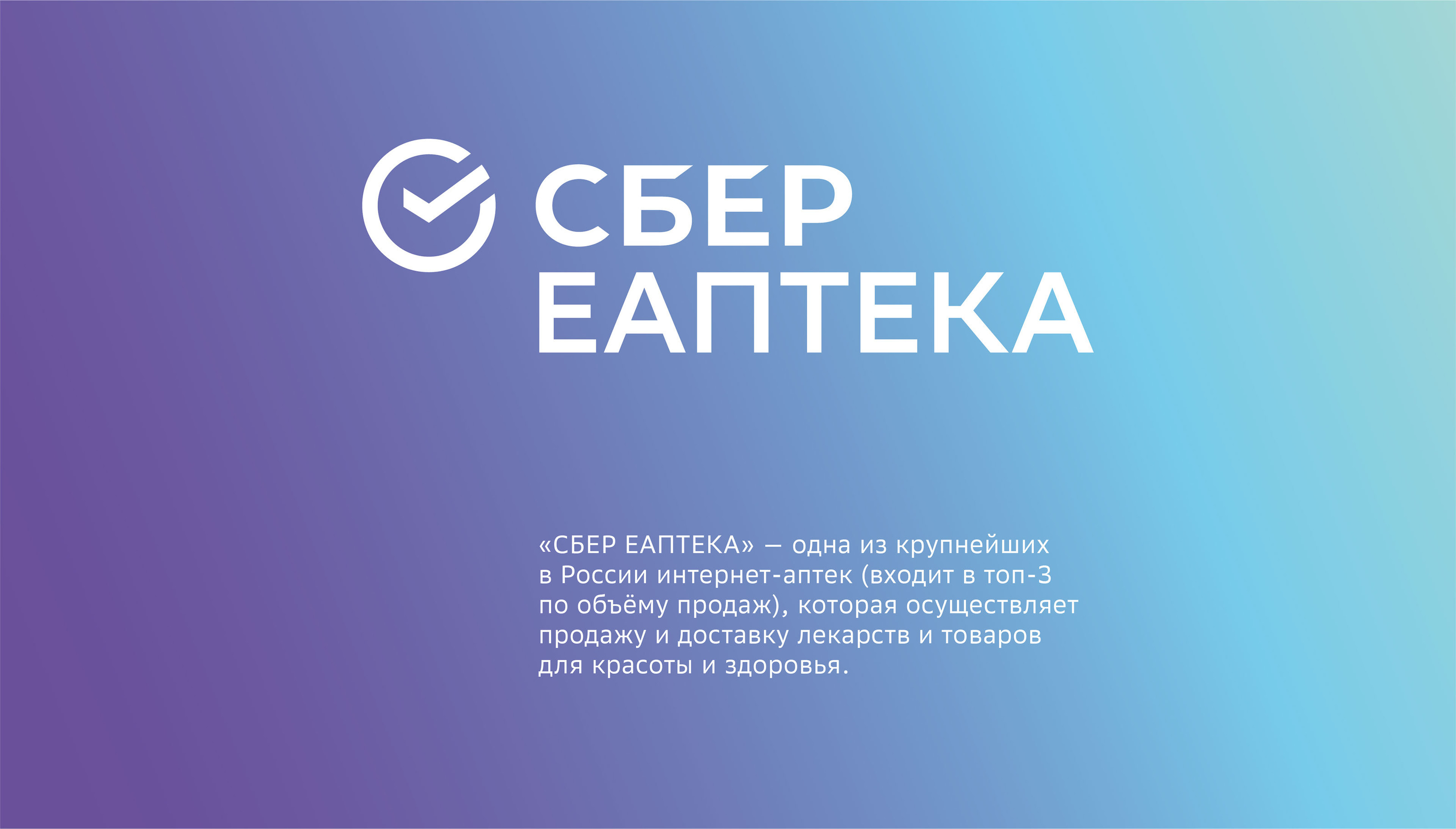 Дизайн упаковки СТМ БАД для "СБЕР ЕАПТЕКИ" — Изображение №1 — Брендинг на Dprofile
