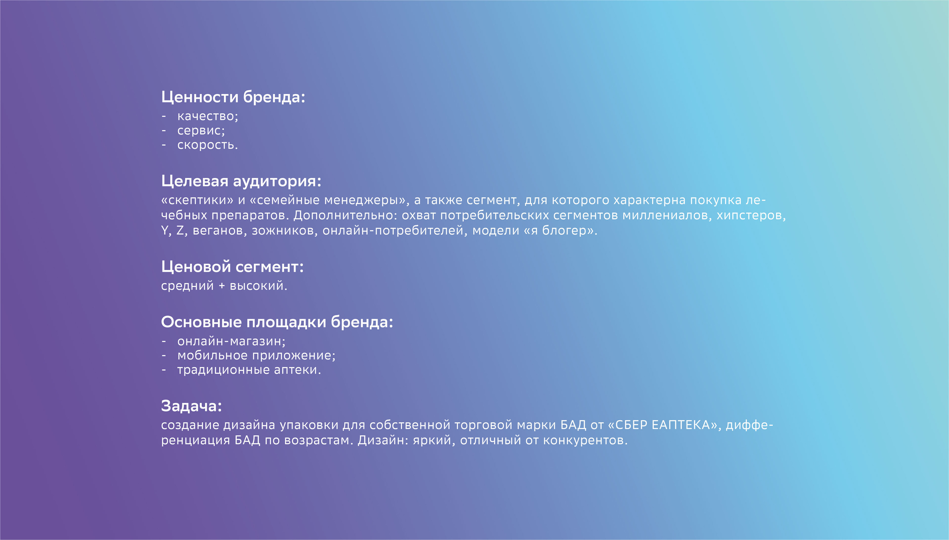 Дизайн упаковки СТМ БАД для "СБЕР ЕАПТЕКИ" — Изображение №2 — Брендинг на Dprofile