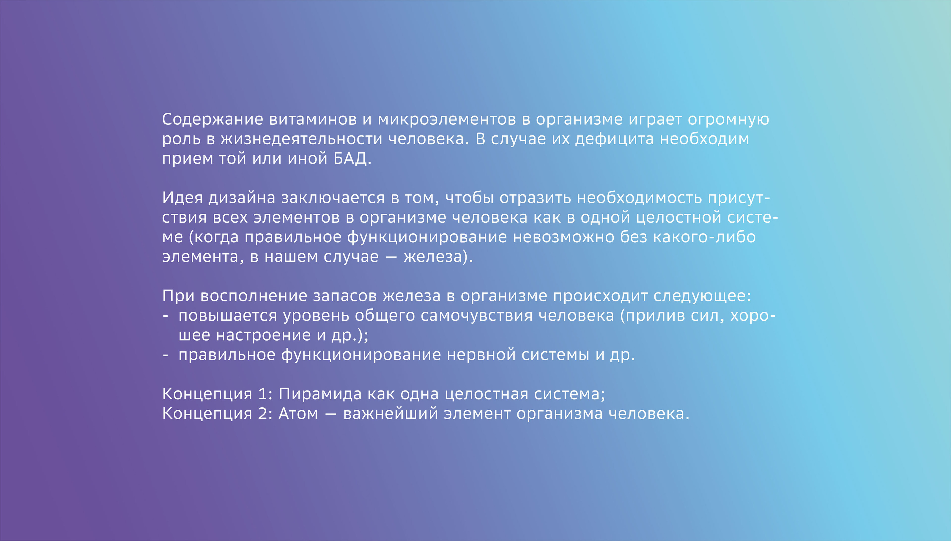 Дизайн упаковки СТМ БАД для "СБЕР ЕАПТЕКИ" — Изображение №4 — Брендинг на Dprofile