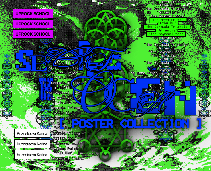 SECRETS OF THE OCEAN|Poster Collection на Dprofile