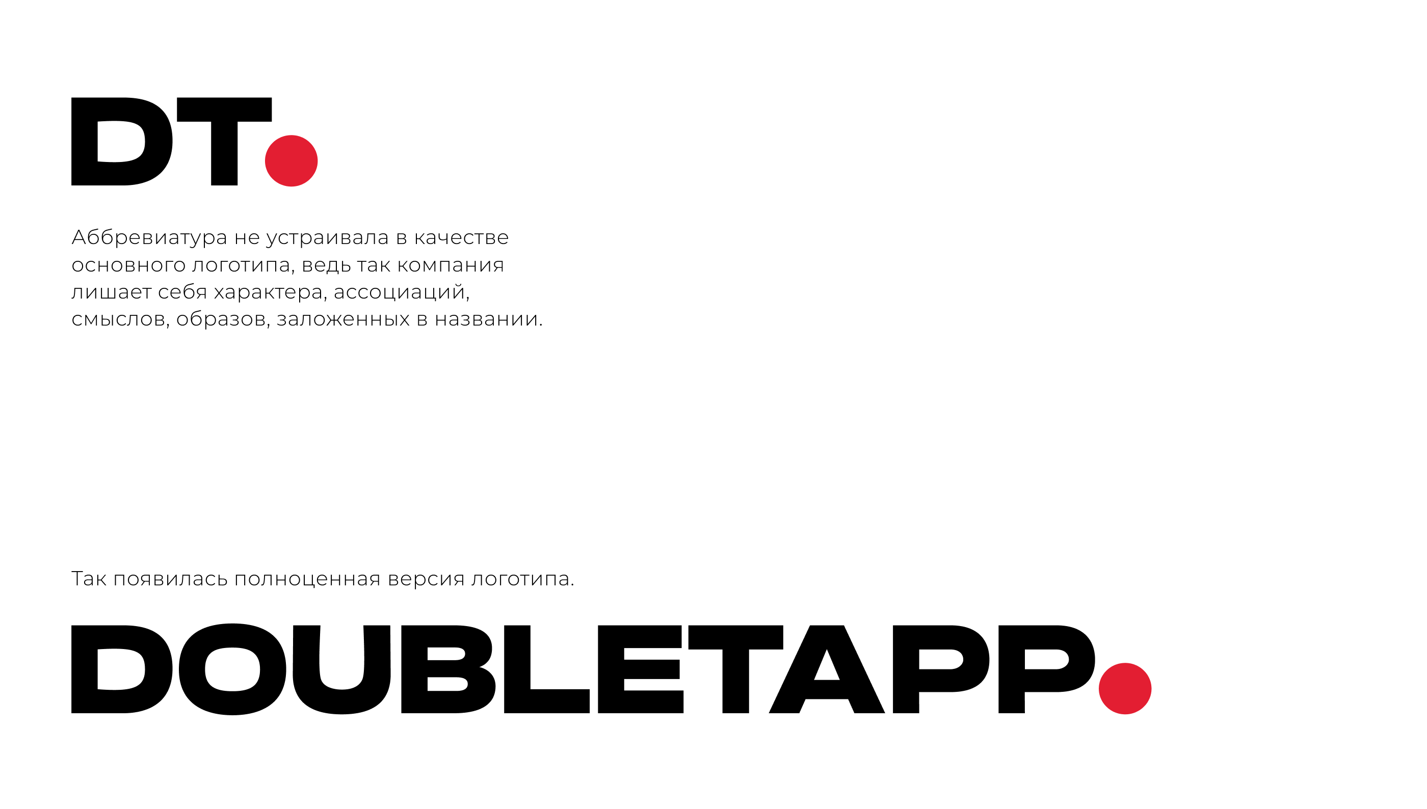 DOUBLETAPP BRAND REDESIGN — Изображение №3 — Брендинг, Графика на Dprofile