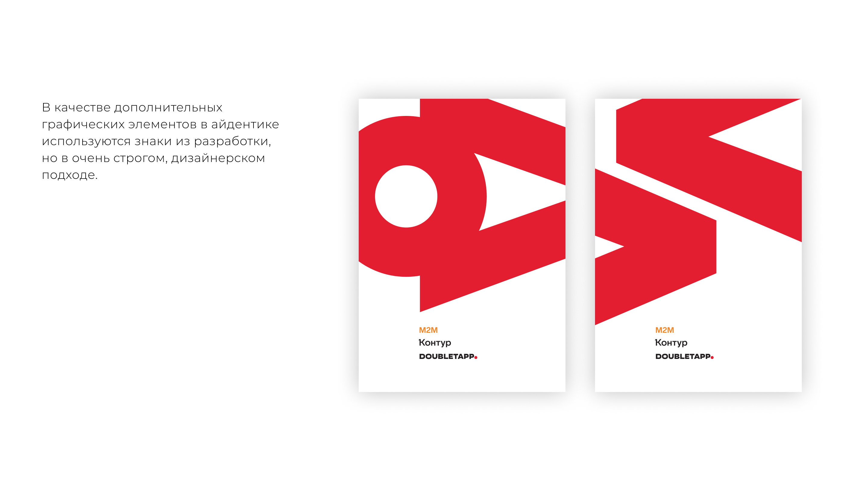 DOUBLETAPP BRAND REDESIGN — Изображение №27 — Брендинг, Графика на Dprofile