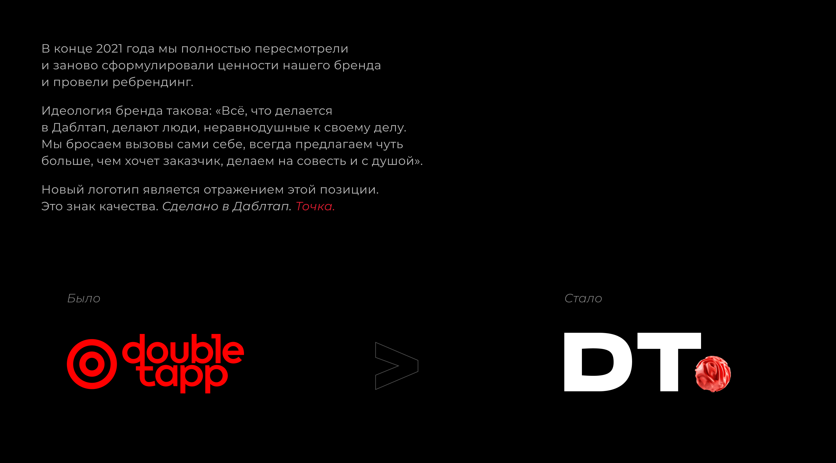 DOUBLETAPP BRAND REDESIGN — Изображение №2 — Брендинг, Графика на Dprofile