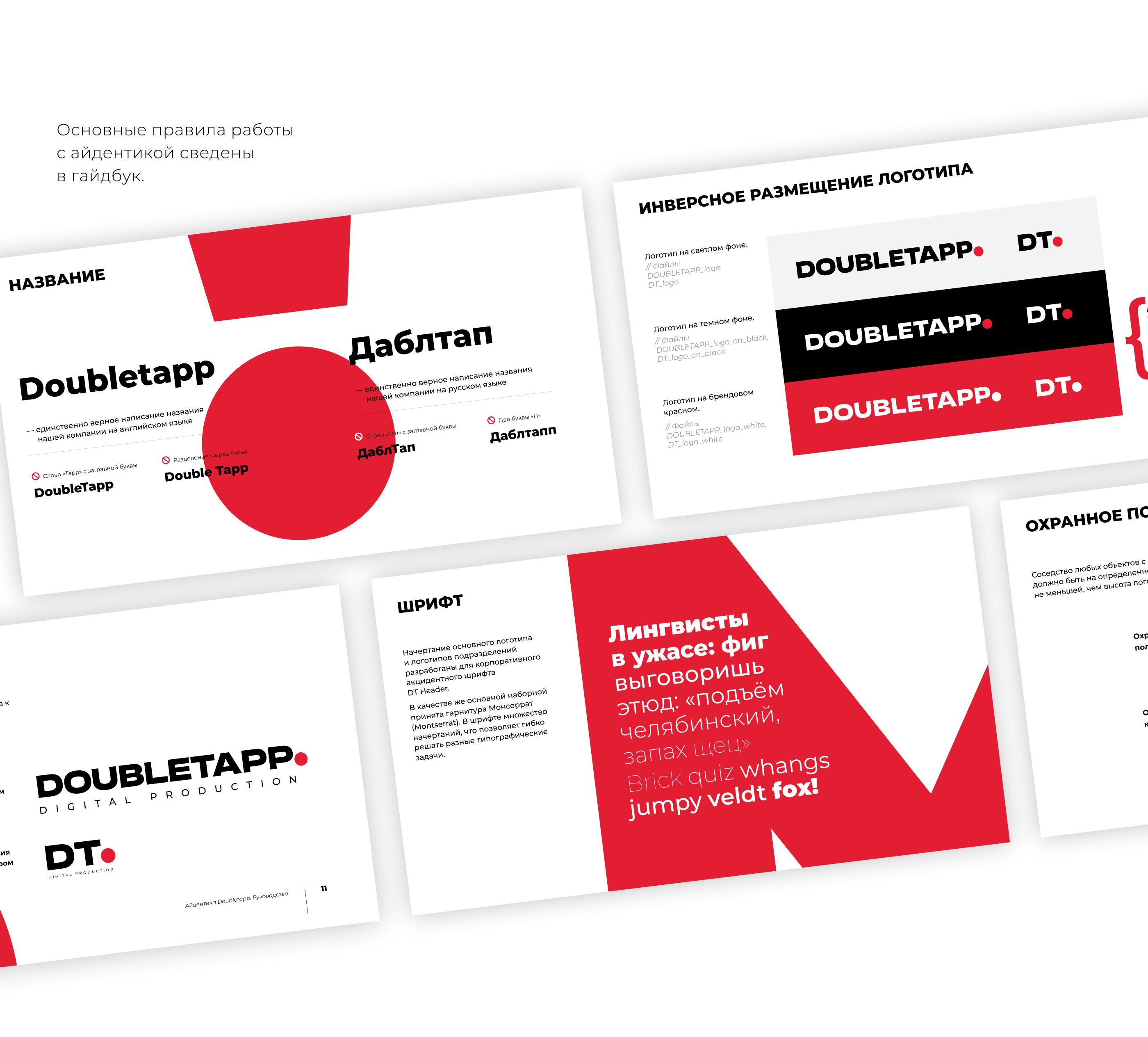 DOUBLETAPP BRAND REDESIGN — Изображение №23 — Брендинг, Графика на Dprofile