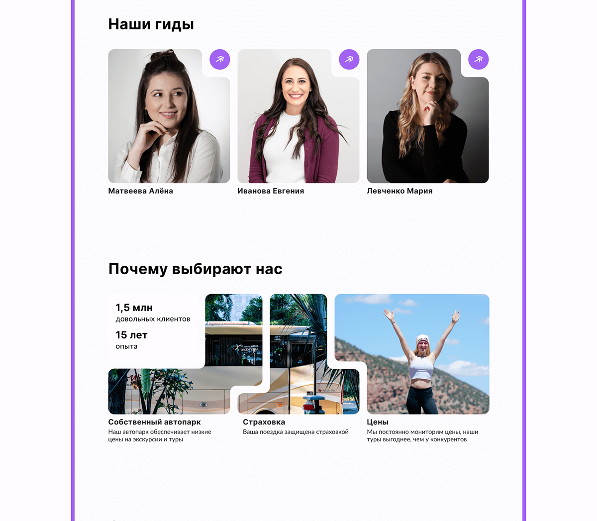 Туры из Санкт-Петербурга | UX/UI дизайн — Изображение №10 — Интерфейсы на Dprofile