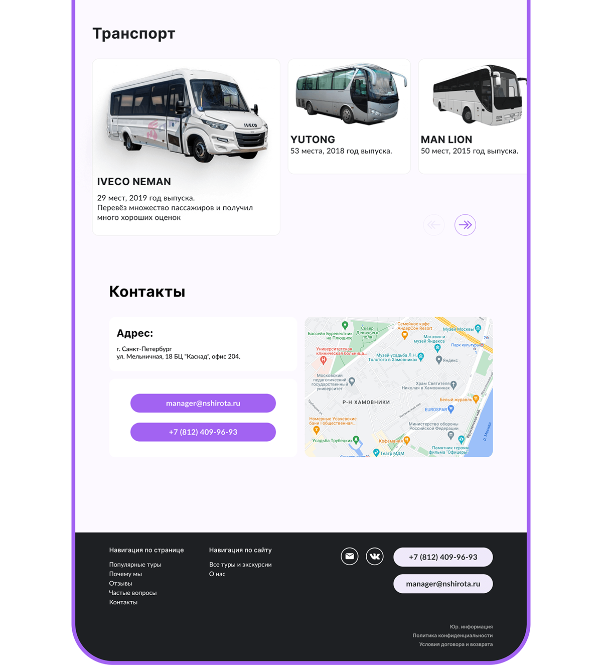 Туры из Санкт-Петербурга | UX/UI дизайн — Изображение №14 — Интерфейсы на Dprofile
