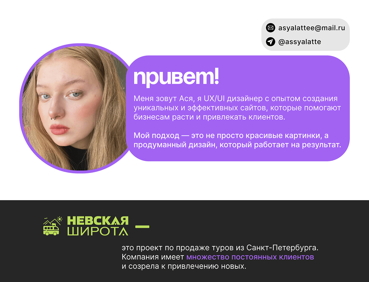 Туры из Санкт-Петербурга | UX/UI дизайн — Изображение №2 — Интерфейсы на Dprofile