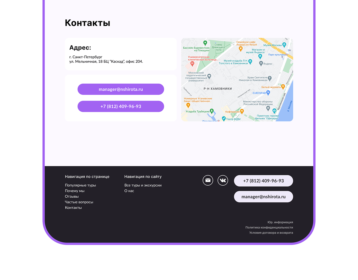 Туры из Санкт-Петербурга | UX/UI дизайн — Изображение №12 — Интерфейсы на Dprofile