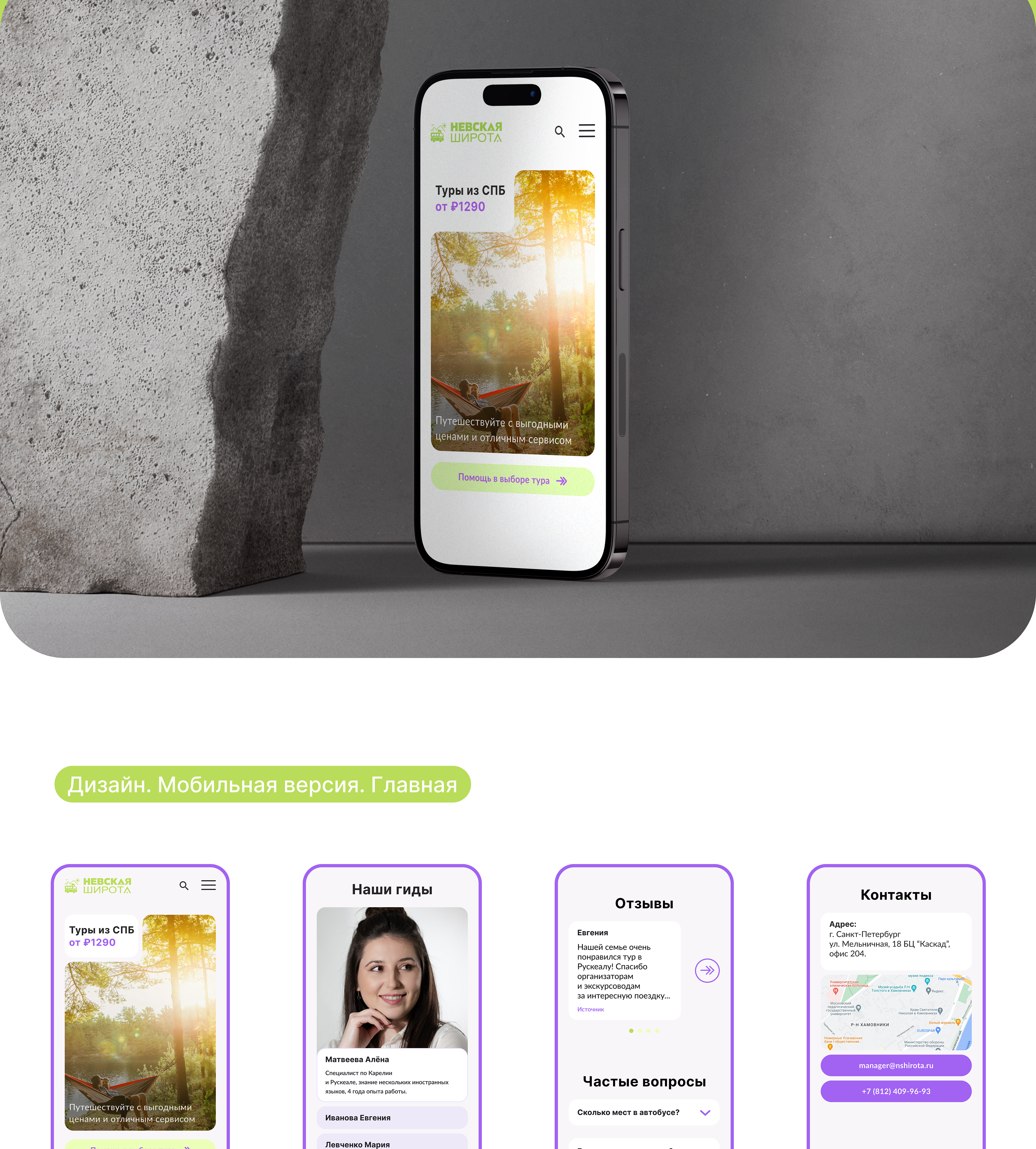 Туры из Санкт-Петербурга | UX/UI дизайн — Изображение №25 — Интерфейсы на Dprofile
