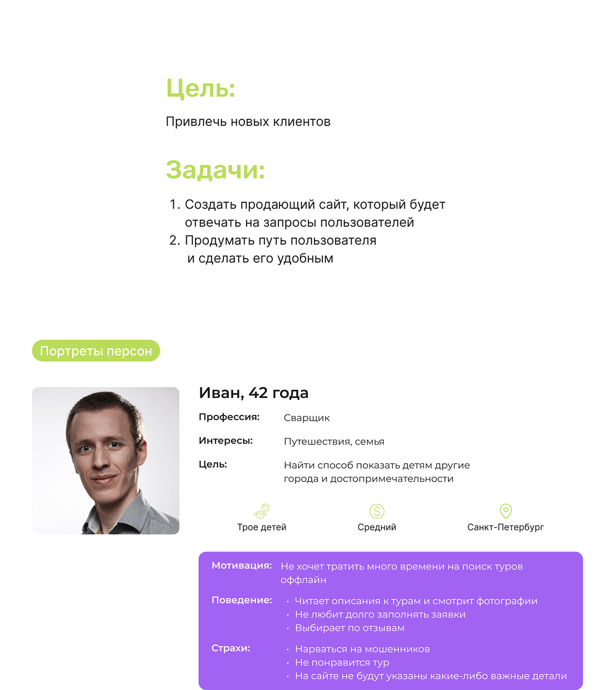 Туры из Санкт-Петербурга | UX/UI дизайн — Изображение №4 — Интерфейсы на Dprofile