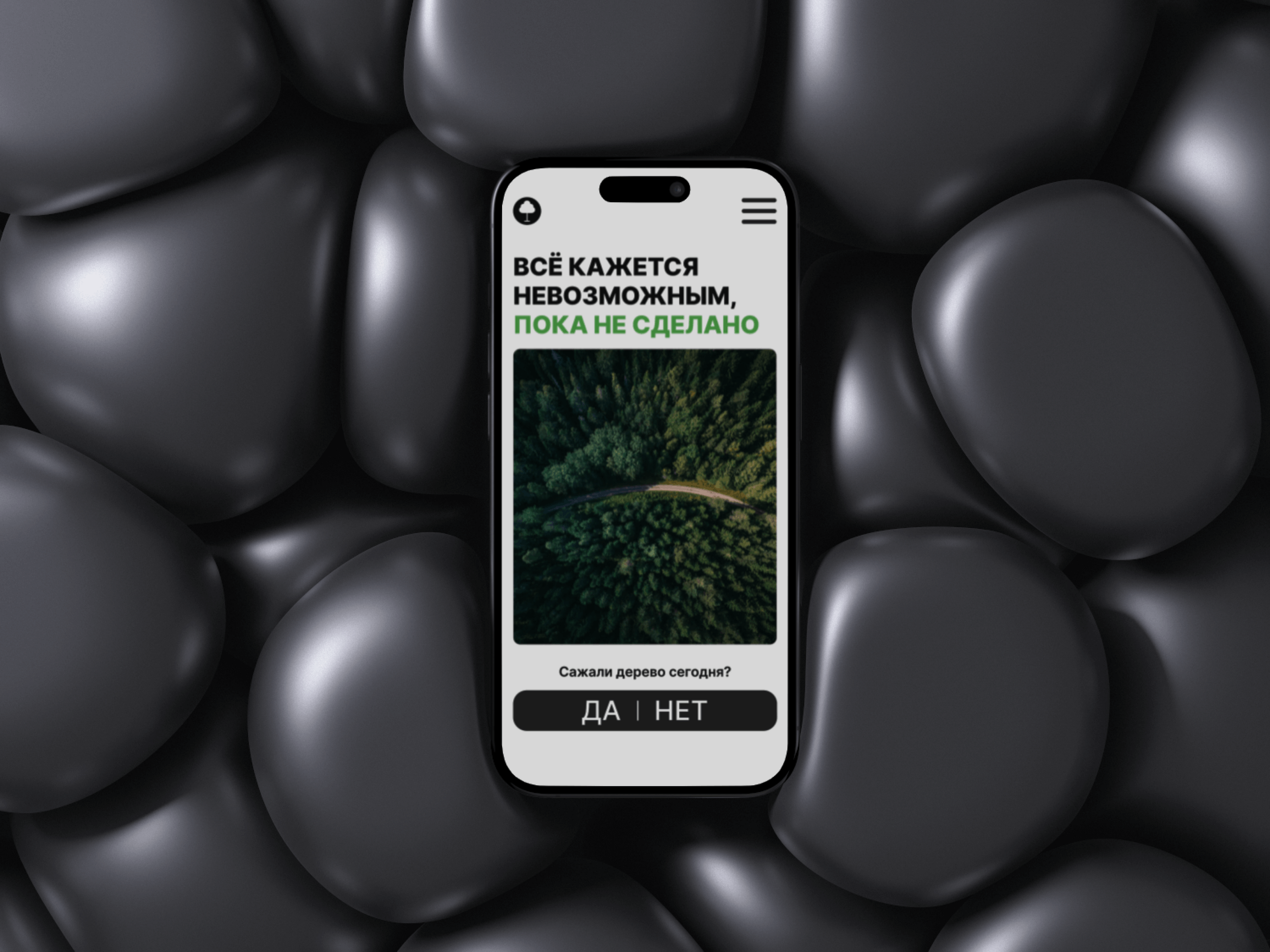 SAVEFOREST | Посади Дерево | Экология — Изображение №21 — Интерфейсы на Dprofile