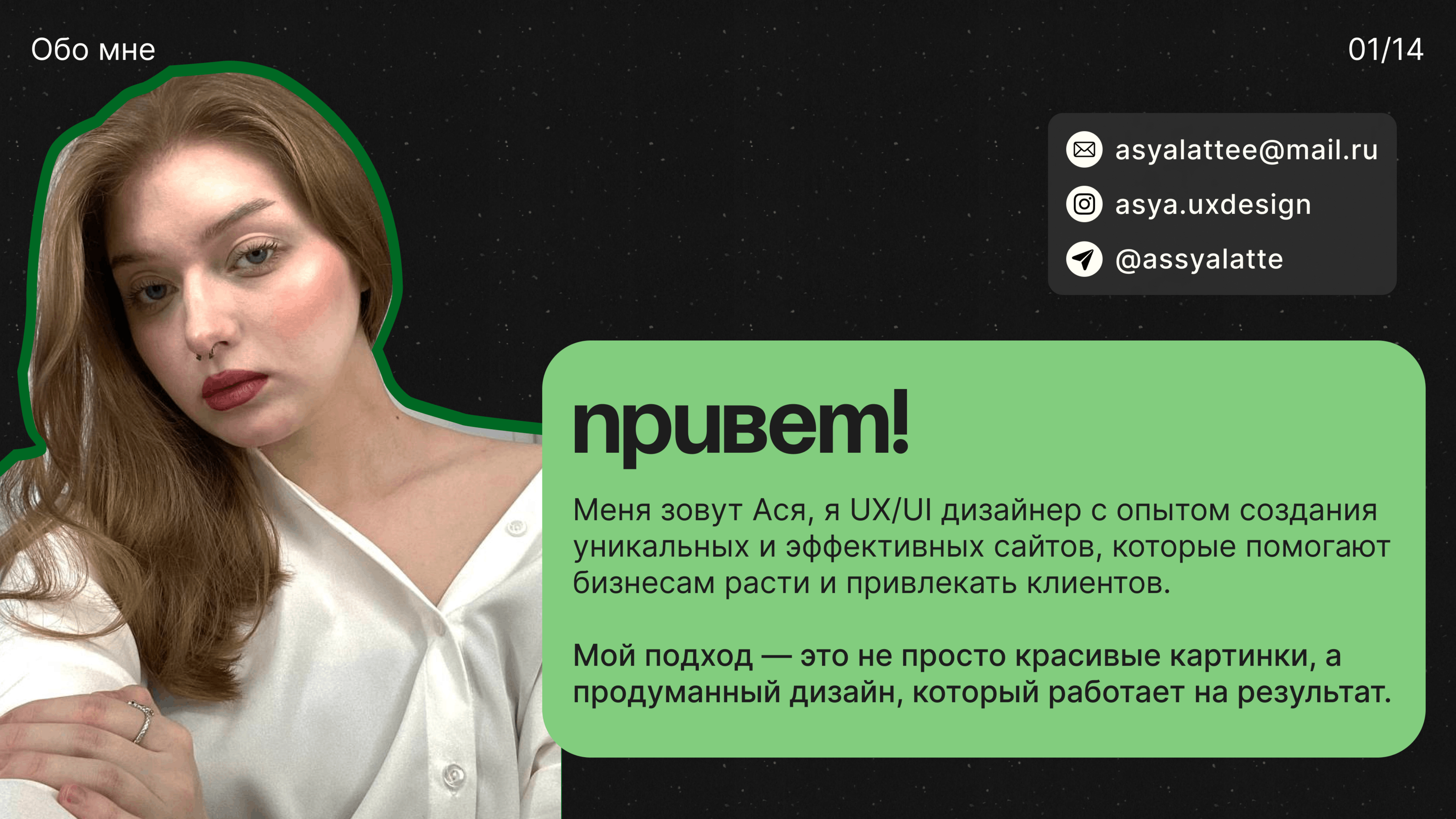 SAVEFOREST | Посади Дерево | Экология — Изображение №2 — Интерфейсы на Dprofile
