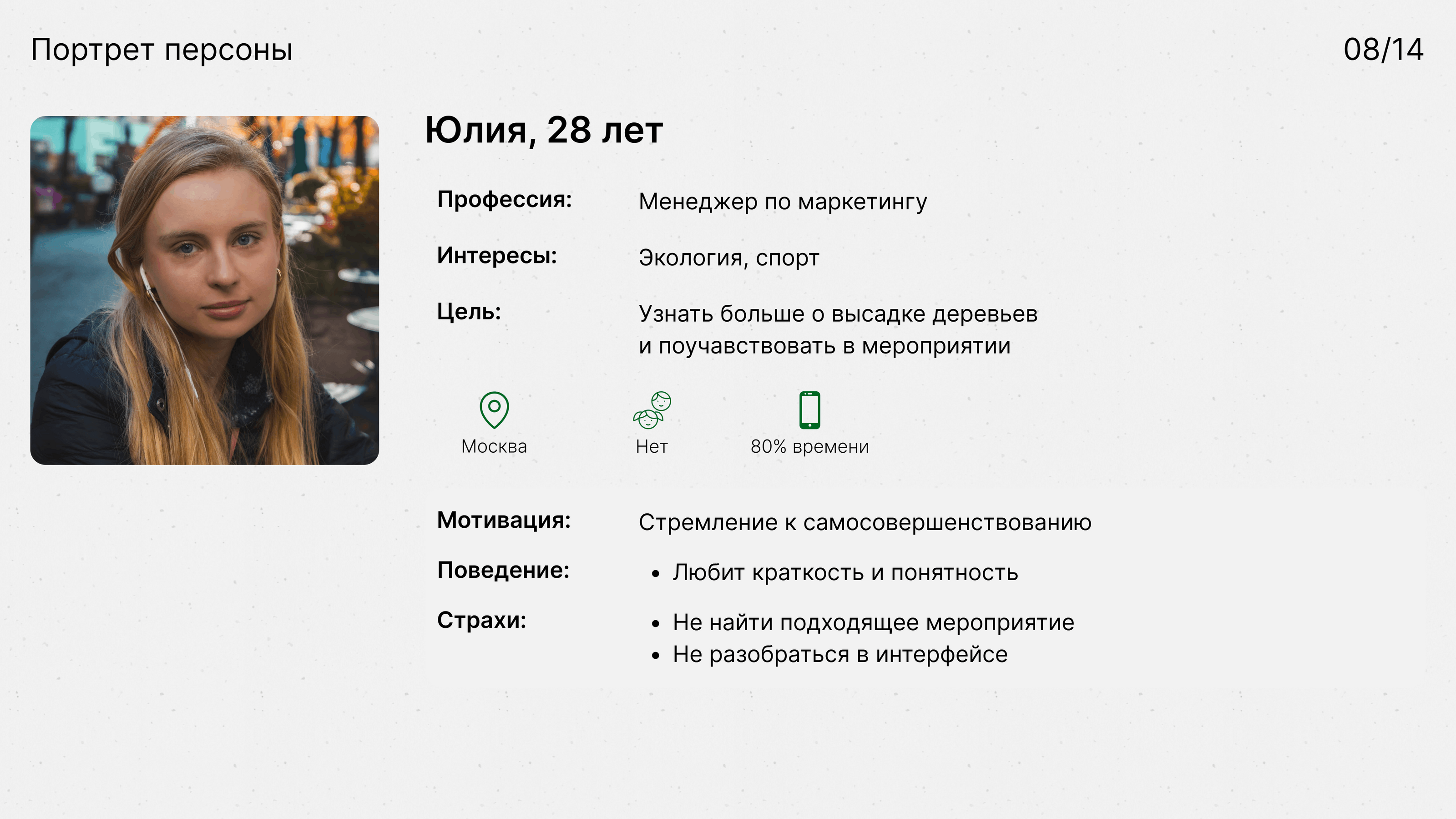 SAVEFOREST | Посади Дерево | Экология — Изображение №9 — Интерфейсы на Dprofile