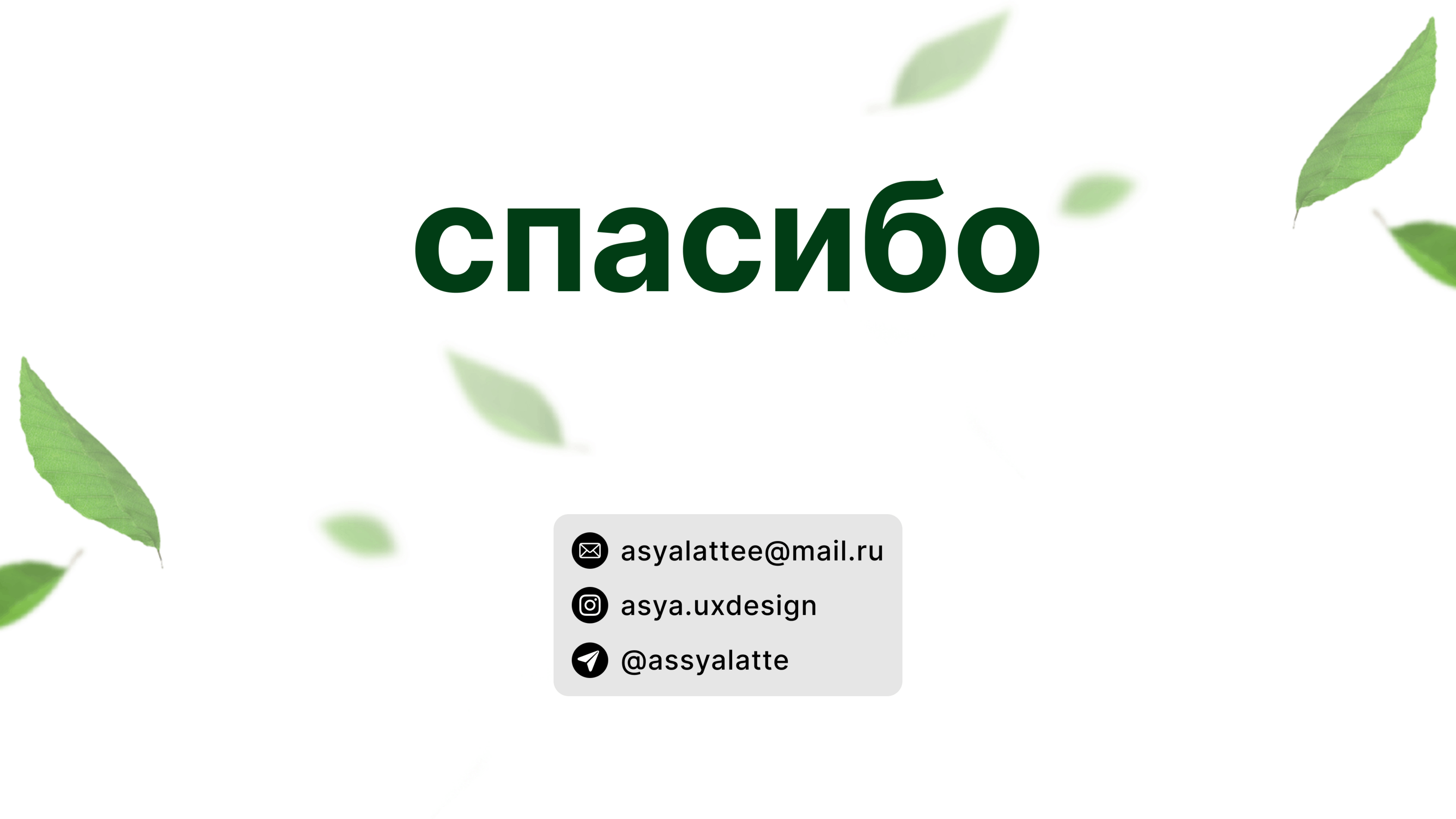 SAVEFOREST | Посади Дерево | Экология — Изображение №22 — Интерфейсы на Dprofile