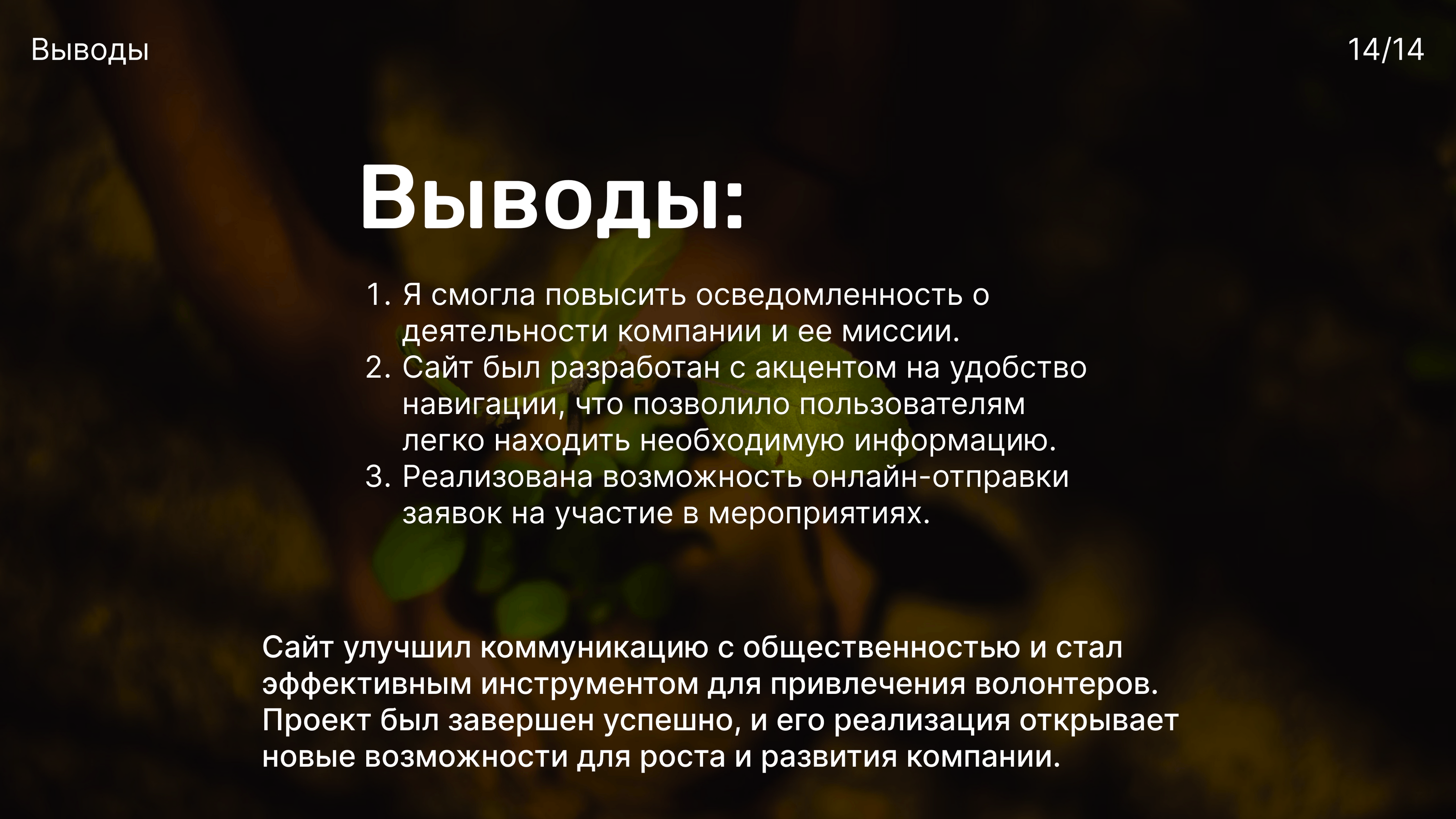 SAVEFOREST | Посади Дерево | Экология — Изображение №20 — Интерфейсы на Dprofile