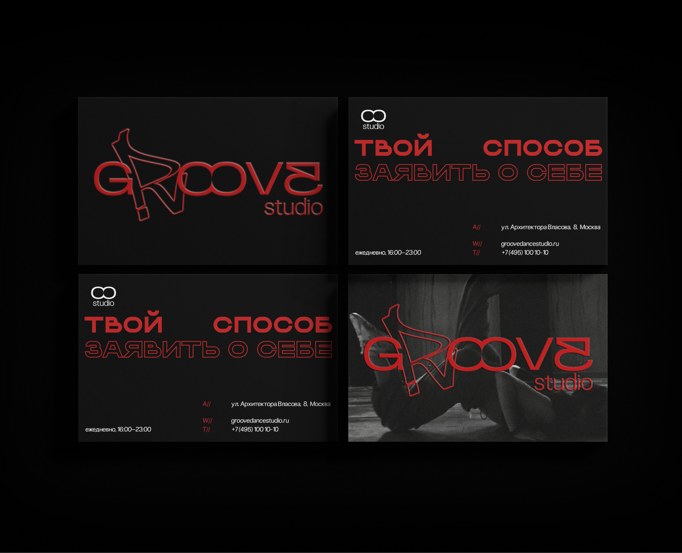 GROOVE / Dance studio identity на Dprofile