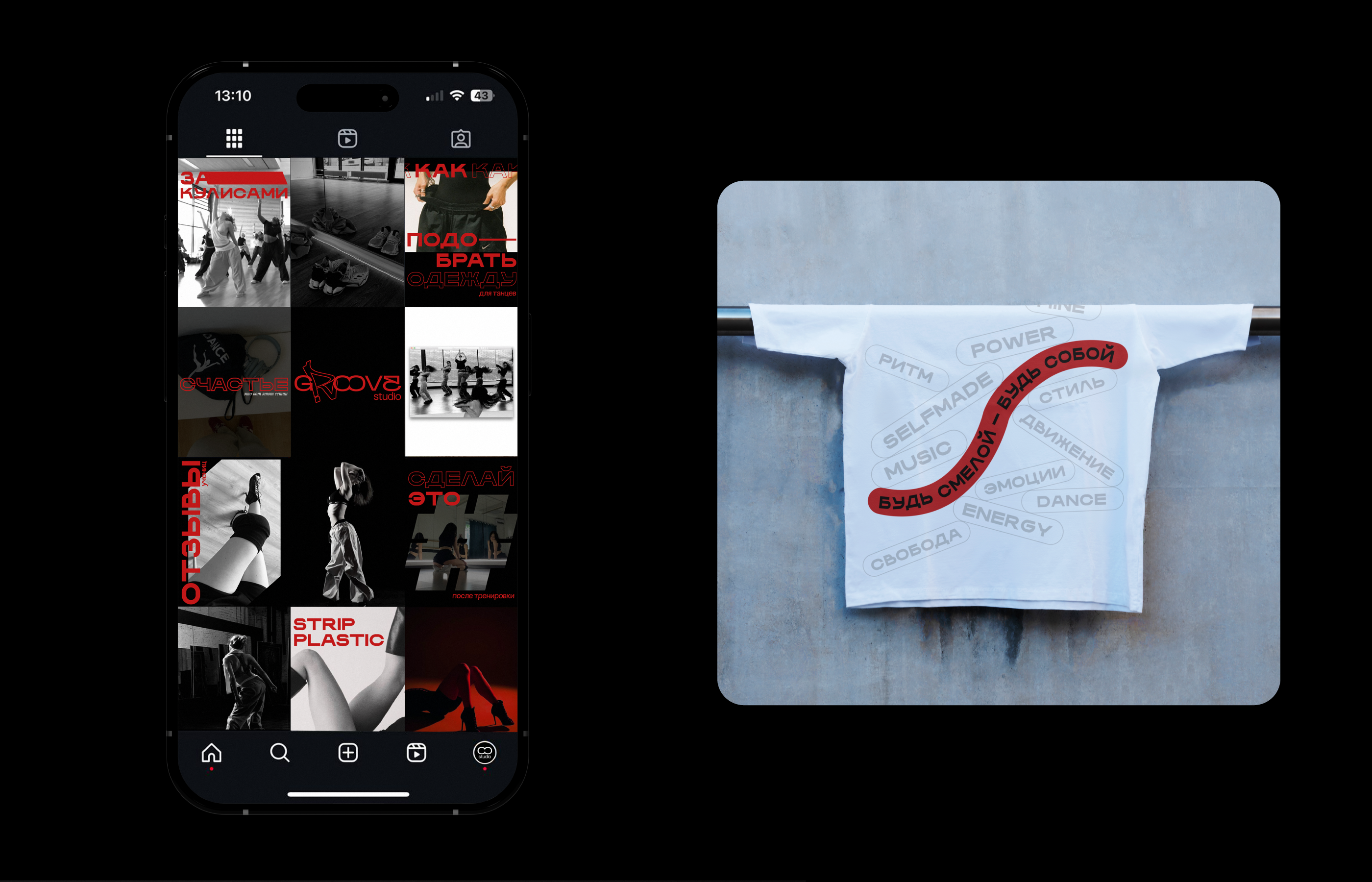 GROOVE / Dance studio identity — Изображение №11 — Брендинг на Dprofile