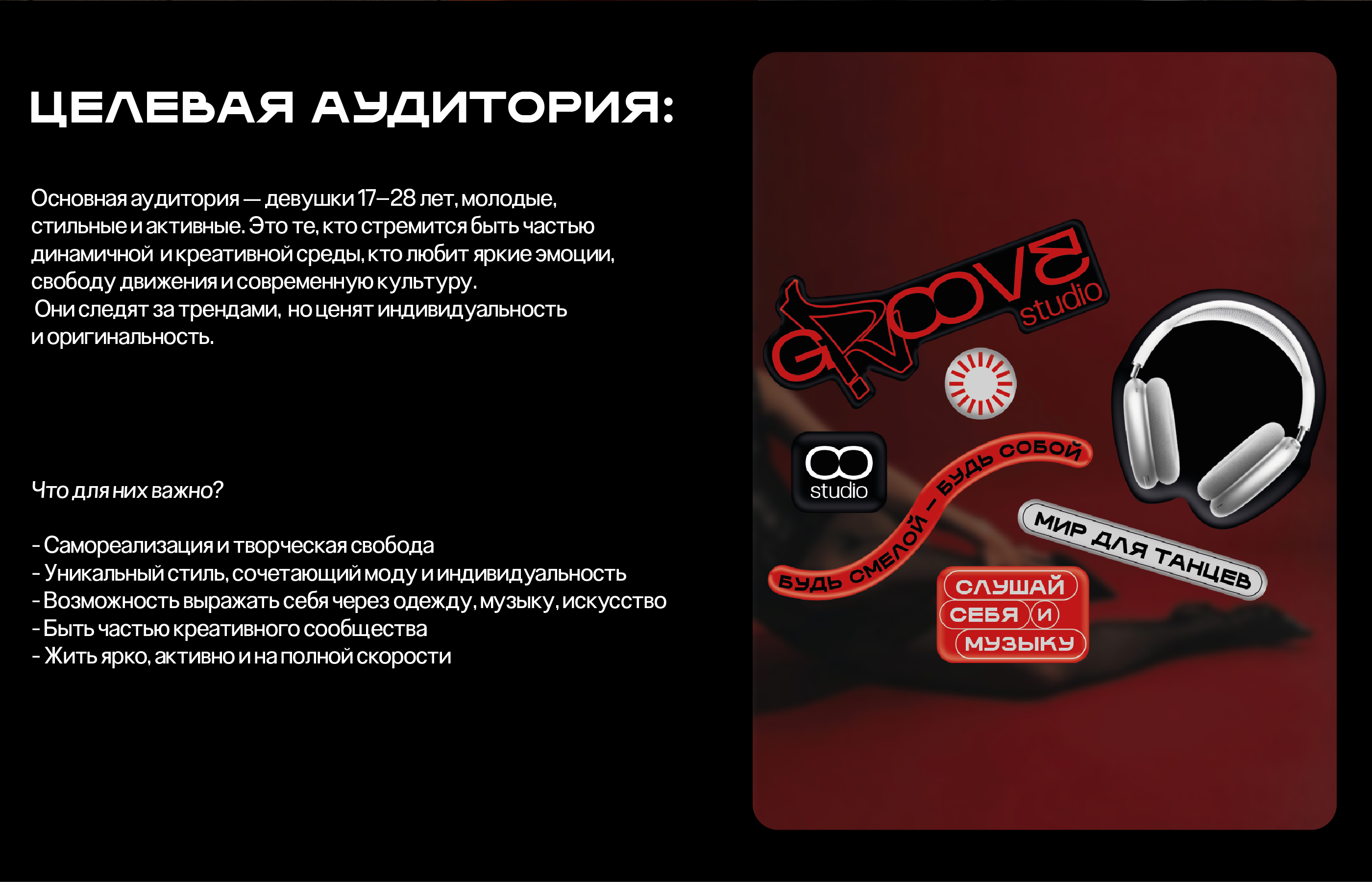 GROOVE / Dance studio identity — Изображение №5 — Брендинг на Dprofile