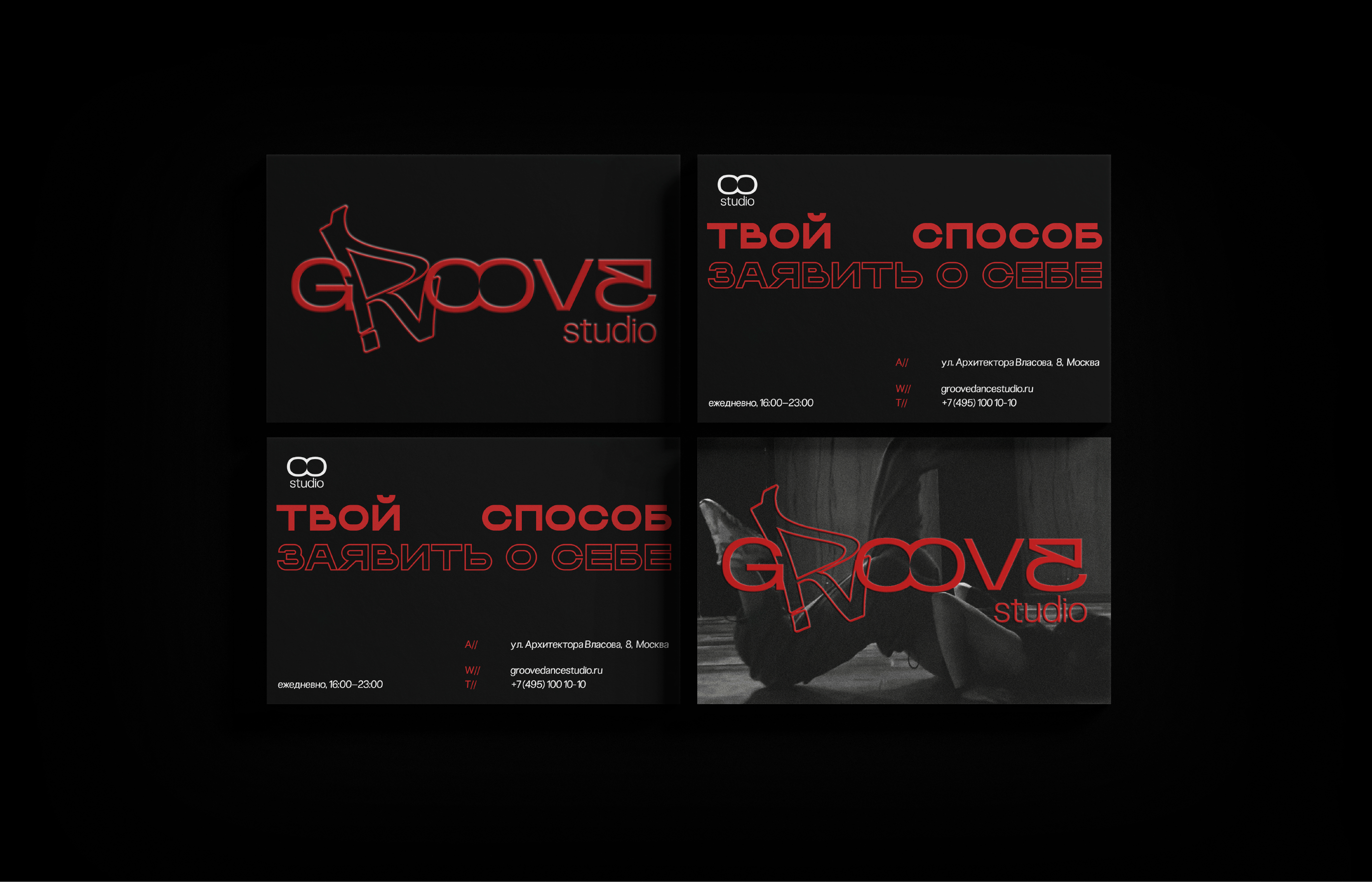 GROOVE / Dance studio identity — Изображение №6 — Брендинг на Dprofile