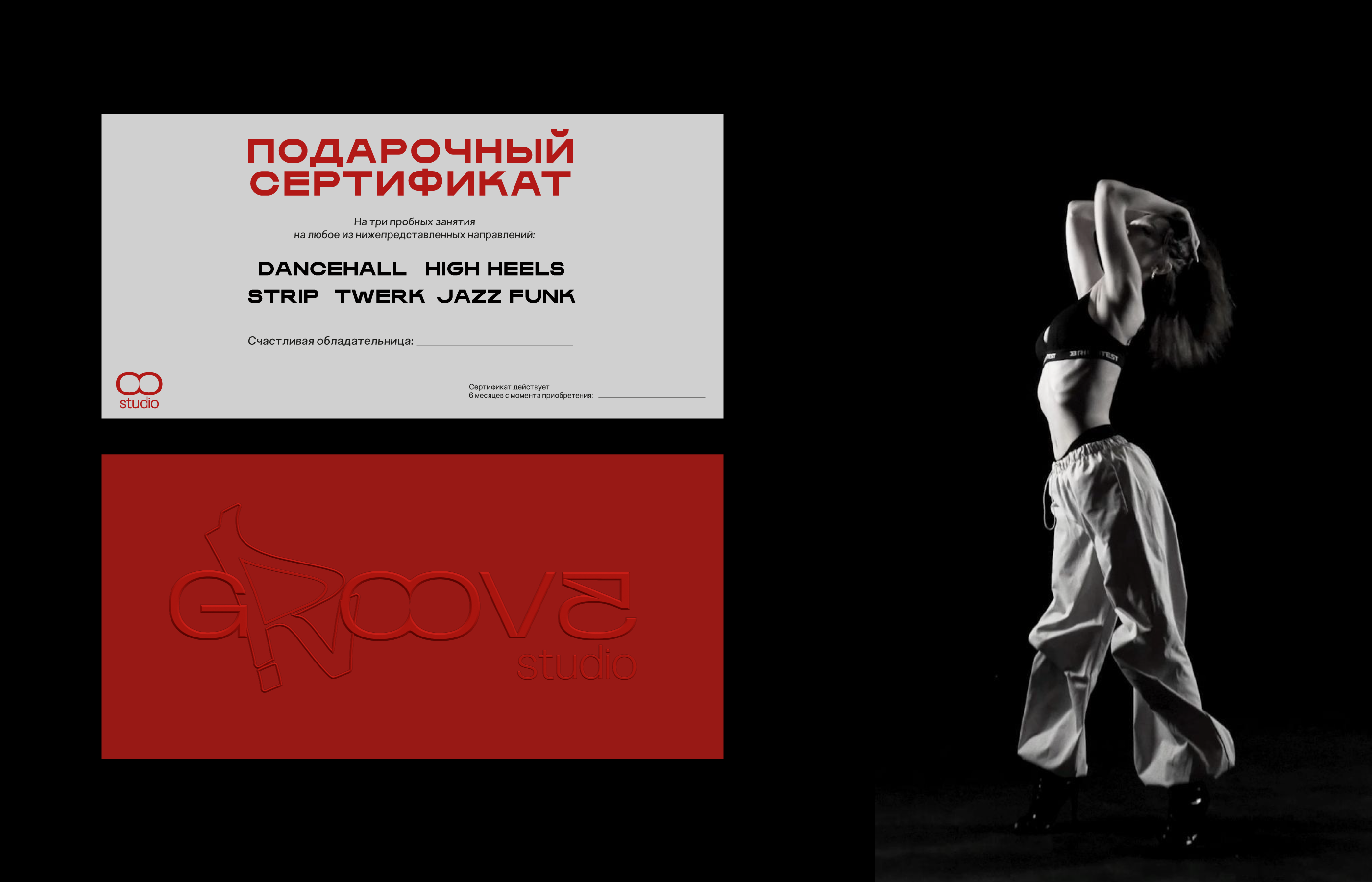 GROOVE / Dance studio identity — Изображение №8 — Брендинг на Dprofile