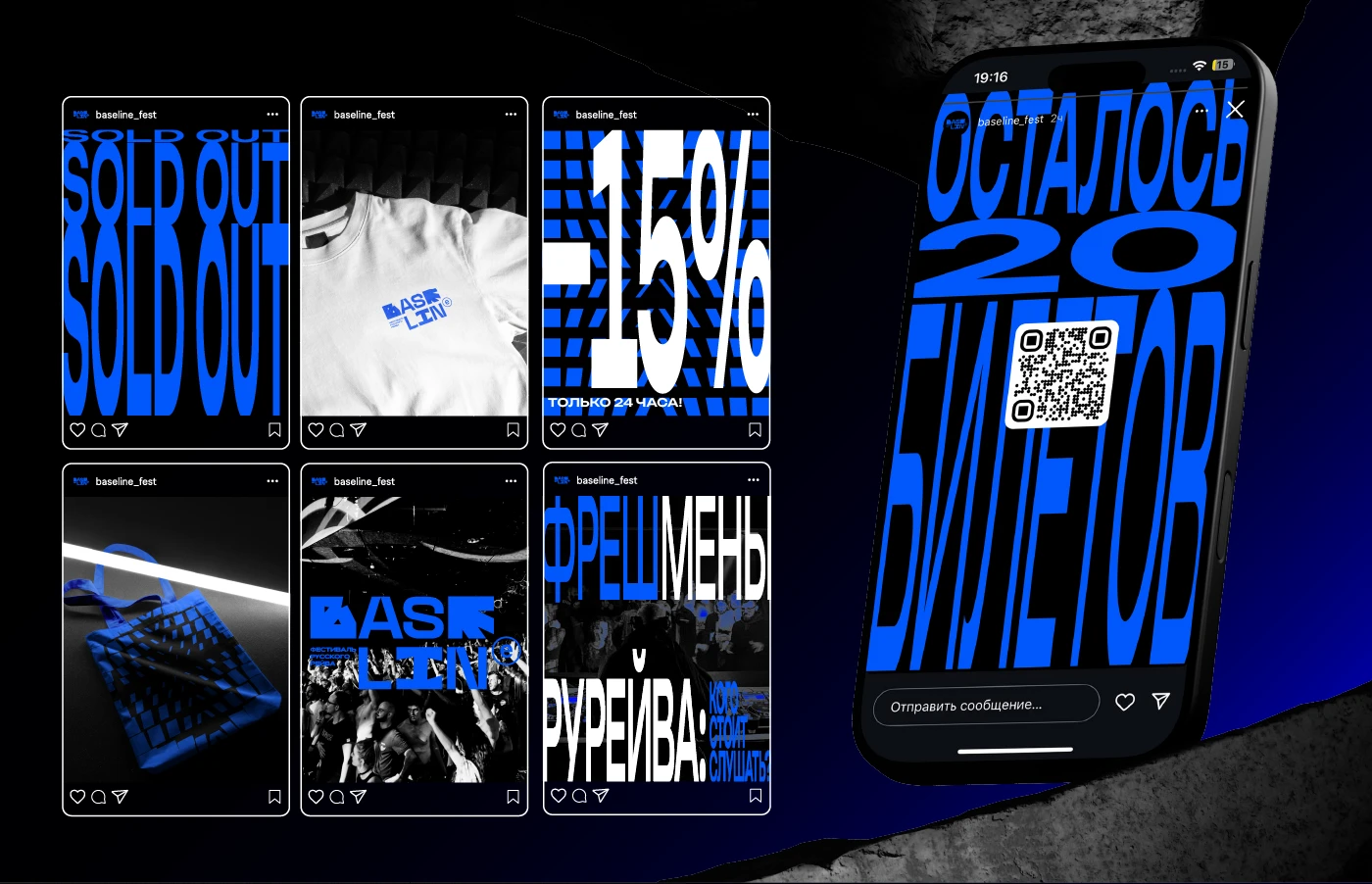 BASELINE | RUSSIAN RAVE FEST | IDENTITY — Изображение №12 — Брендинг на Dprofile
