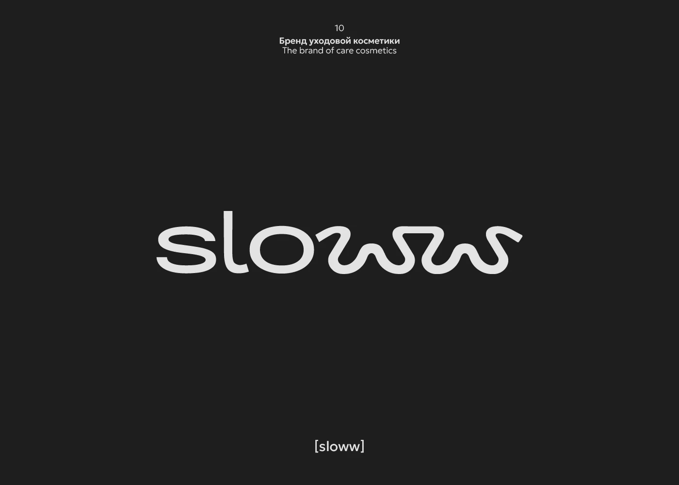 LOGOFOLIO VOL-1 || 2024-2025 — Изображение №20 — Брендинг на Dprofile