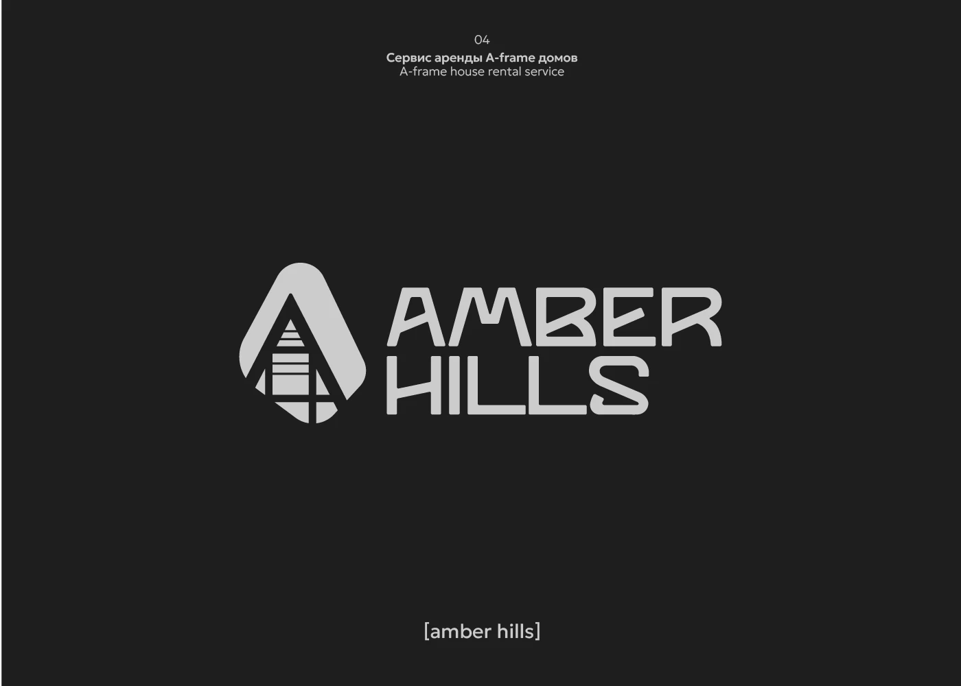 LOGOFOLIO VOL-1 || 2024-2025 — Изображение №9 — Брендинг на Dprofile