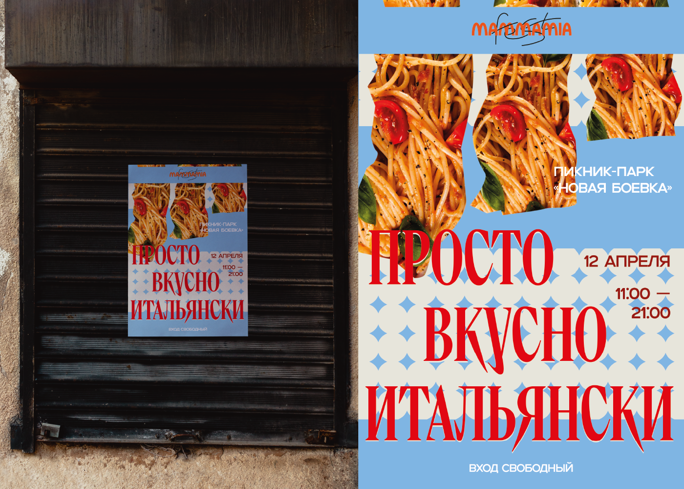 MAMMAMIA FEST | FESTIVAL IDENTITY — Изображение №10 — Брендинг, Графика на Dprofile