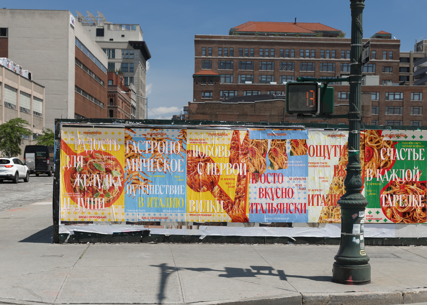 MAMMAMIA FEST | FESTIVAL IDENTITY — Изображение №8 — Брендинг, Графика на Dprofile