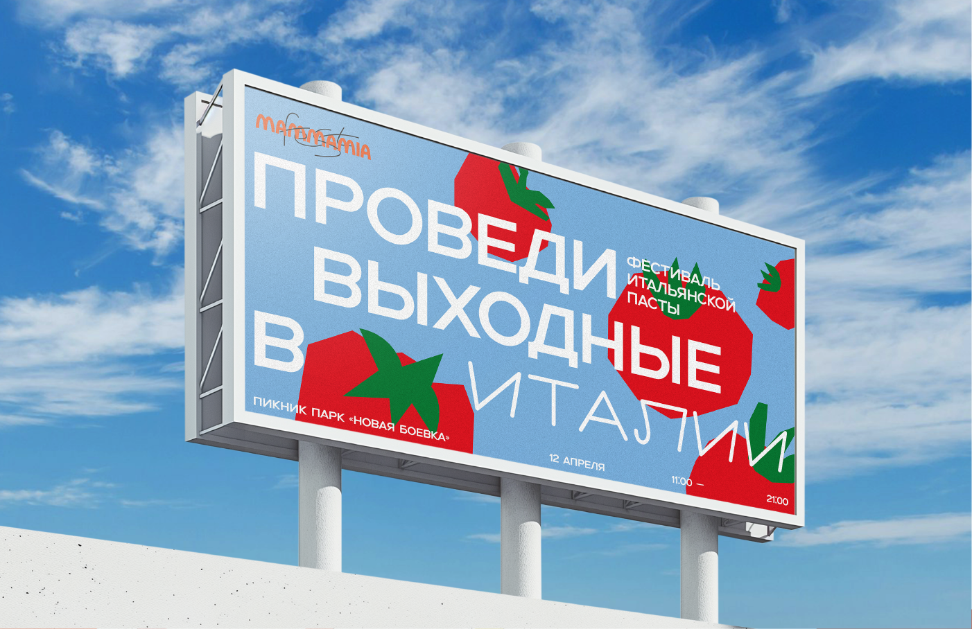 MAMMAMIA FEST | FESTIVAL IDENTITY — Изображение №4 — Брендинг, Графика на Dprofile