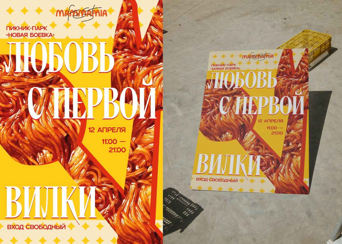 MAMMAMIA FEST | FESTIVAL IDENTITY — Изображение №11 — Брендинг, Графика на Dprofile