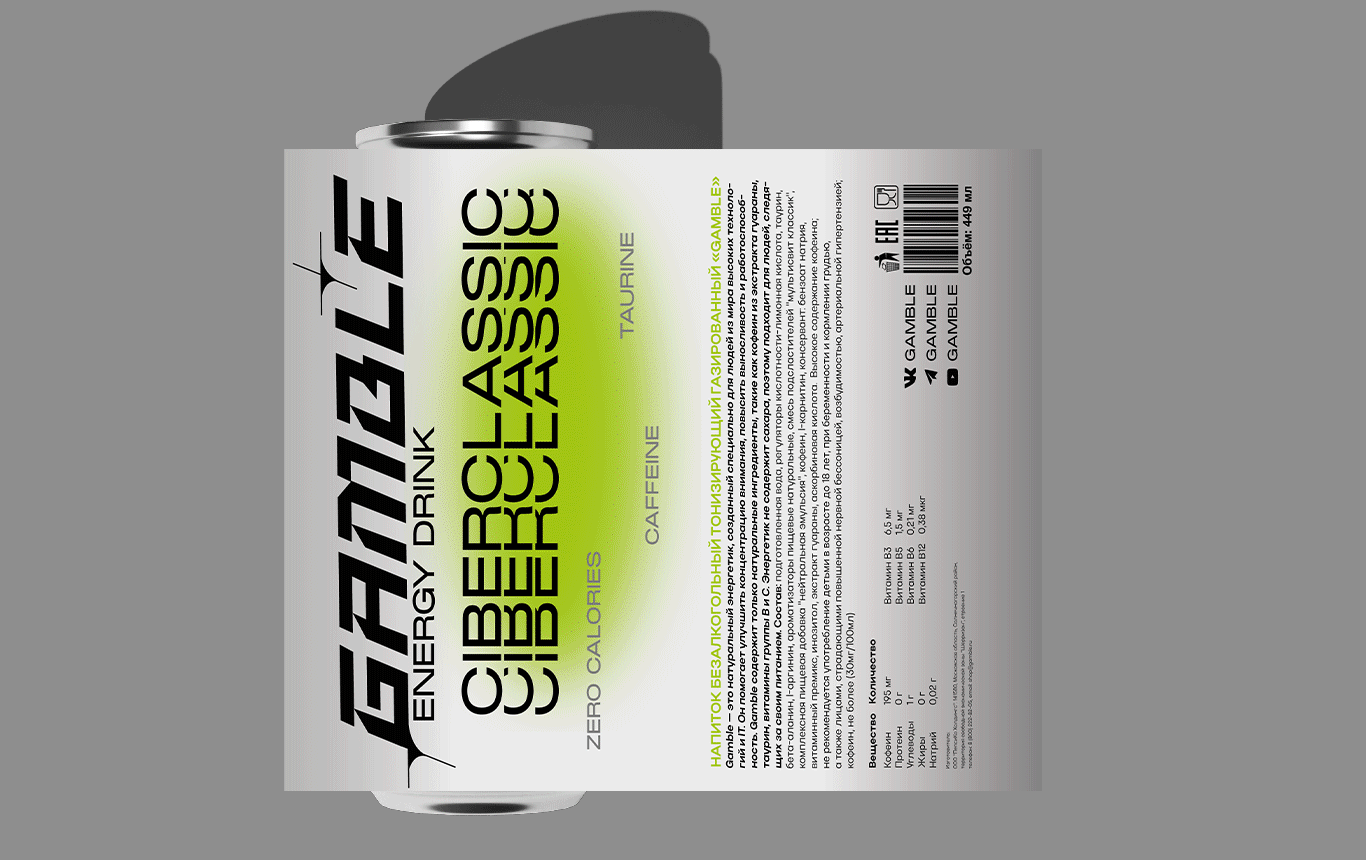 GAMBLE || Energy drink || Packaging design — Изображение №2 — Брендинг на Dprofile