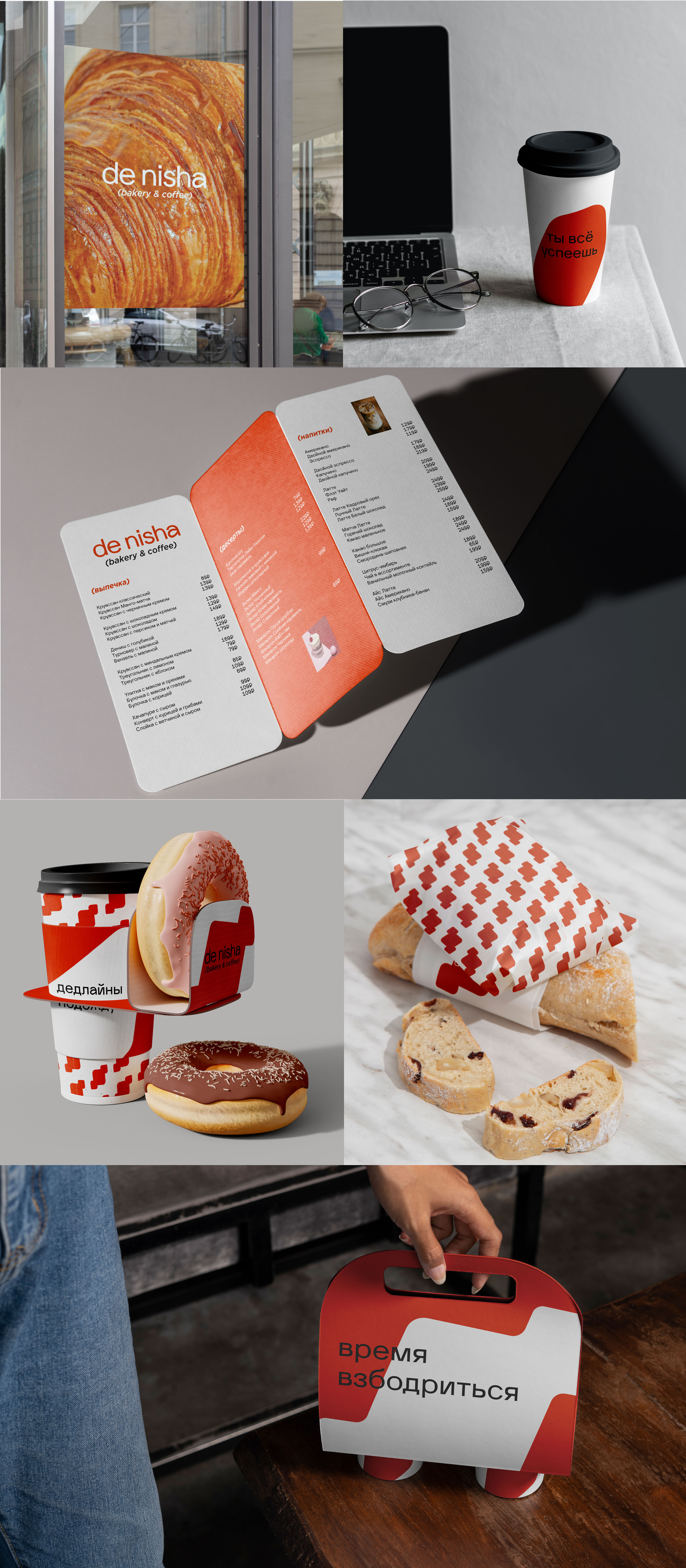 DE NISHA // BAKERY IDENTITY — Изображение №4 — Брендинг на Dprofile