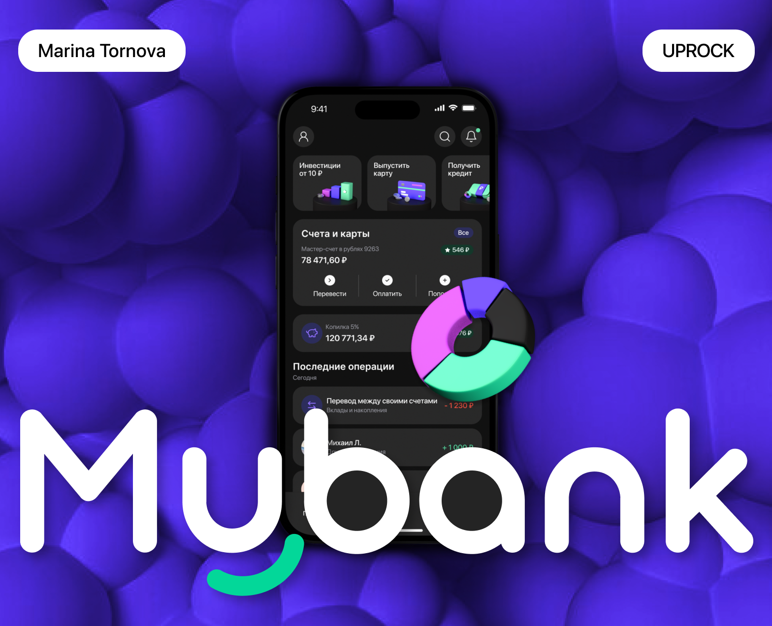 Банковское приложение MyBank — Интерфейсы на Dprofile