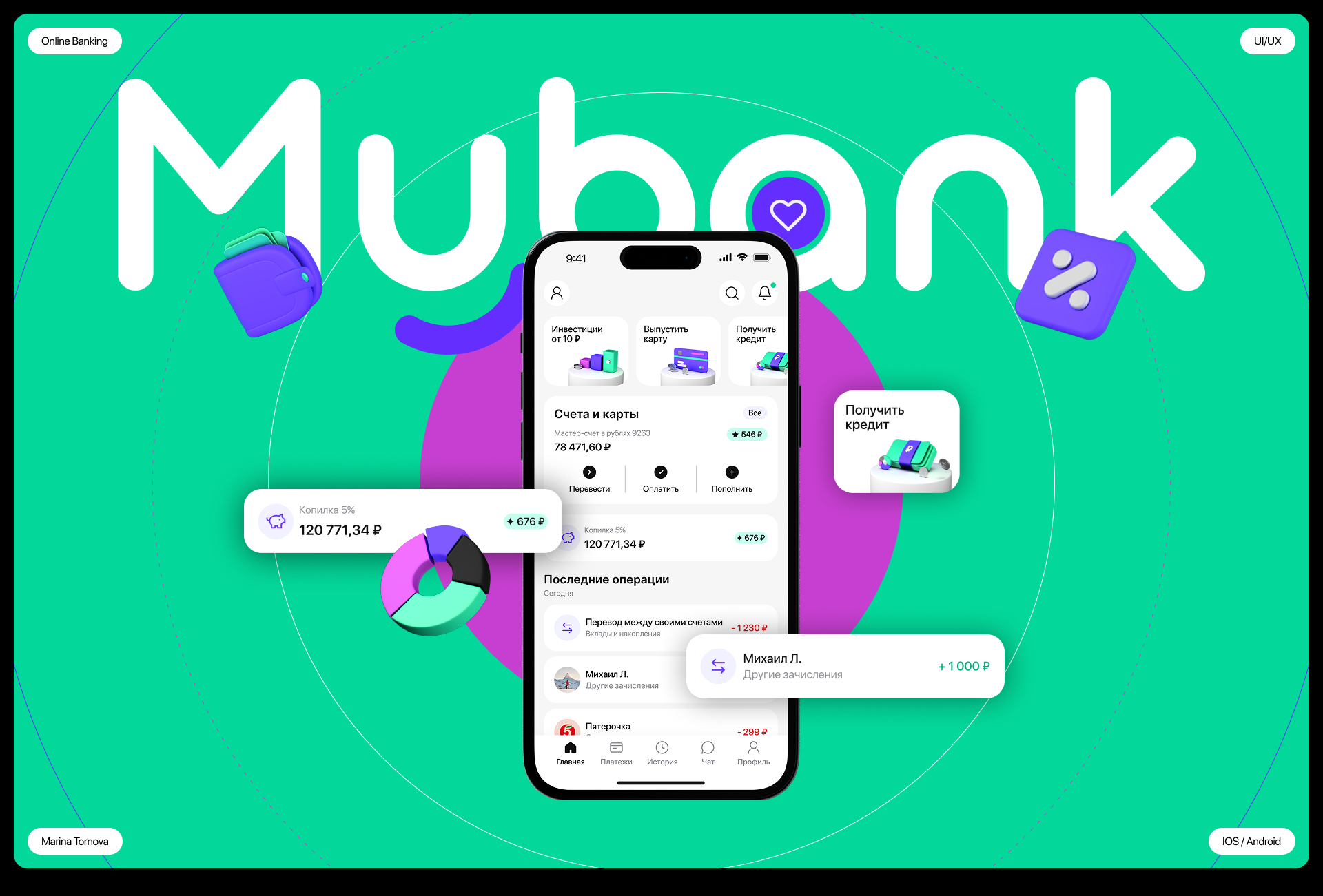 Банковское приложение MyBank — Изображение №1 — Интерфейсы на Dprofile