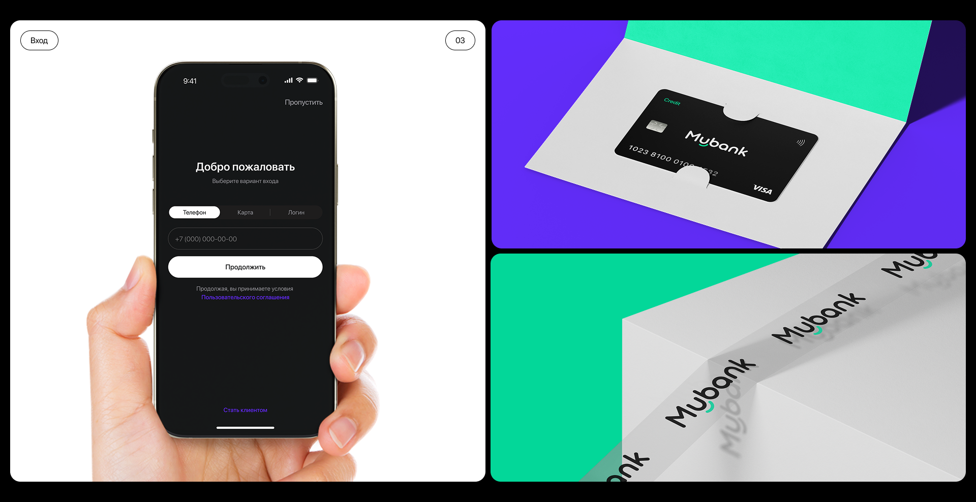 Банковское приложение MyBank — Изображение №4 — Интерфейсы на Dprofile
