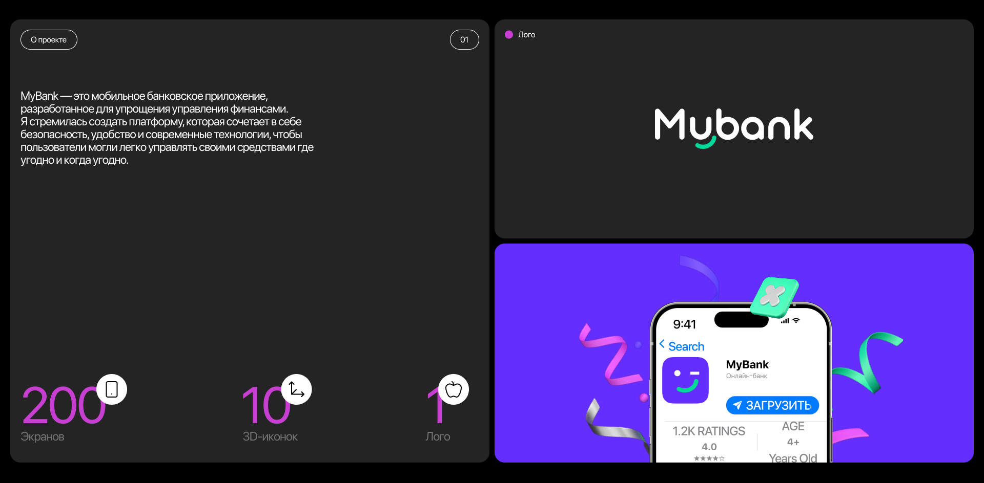 Банковское приложение MyBank — Изображение №2 — Интерфейсы на Dprofile