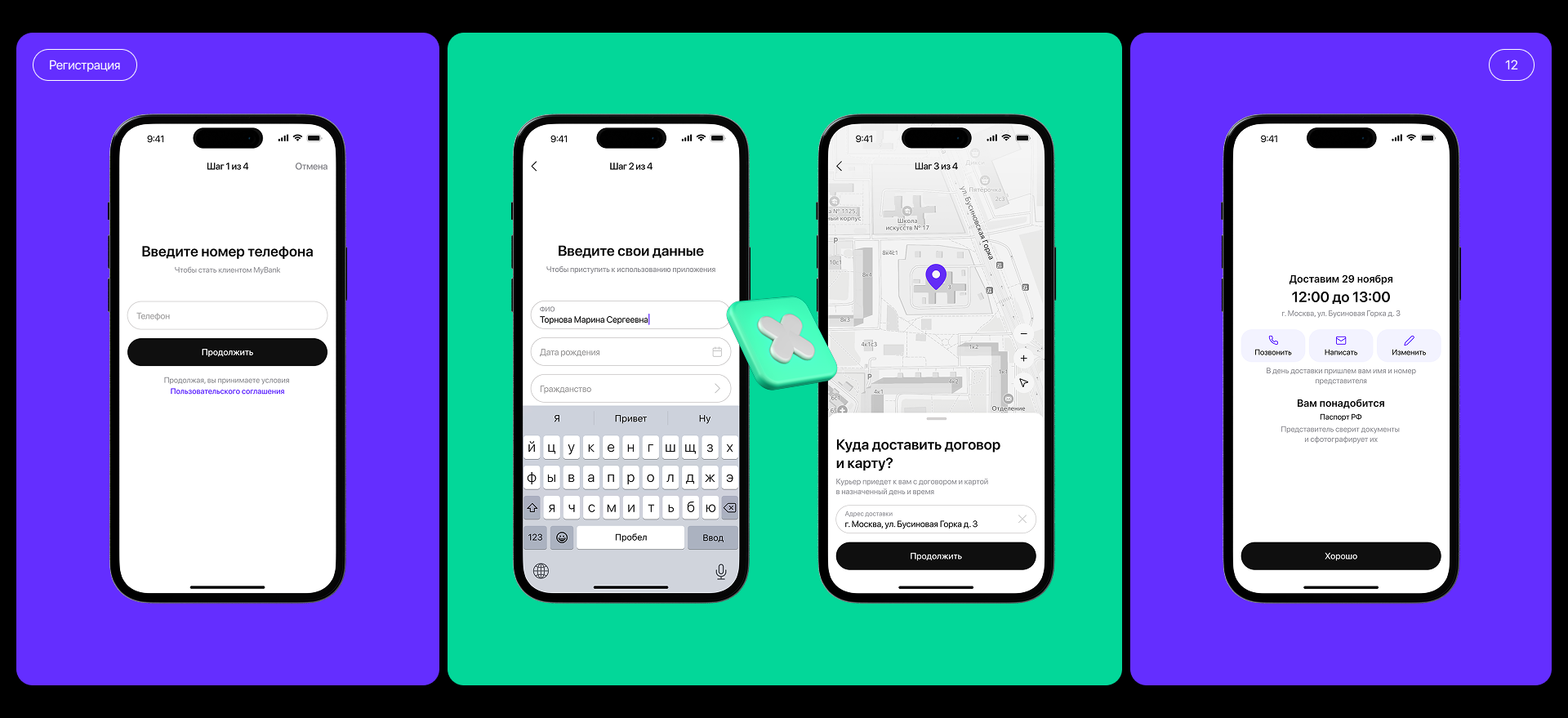 Банковское приложение MyBank — Изображение №13 — Интерфейсы на Dprofile