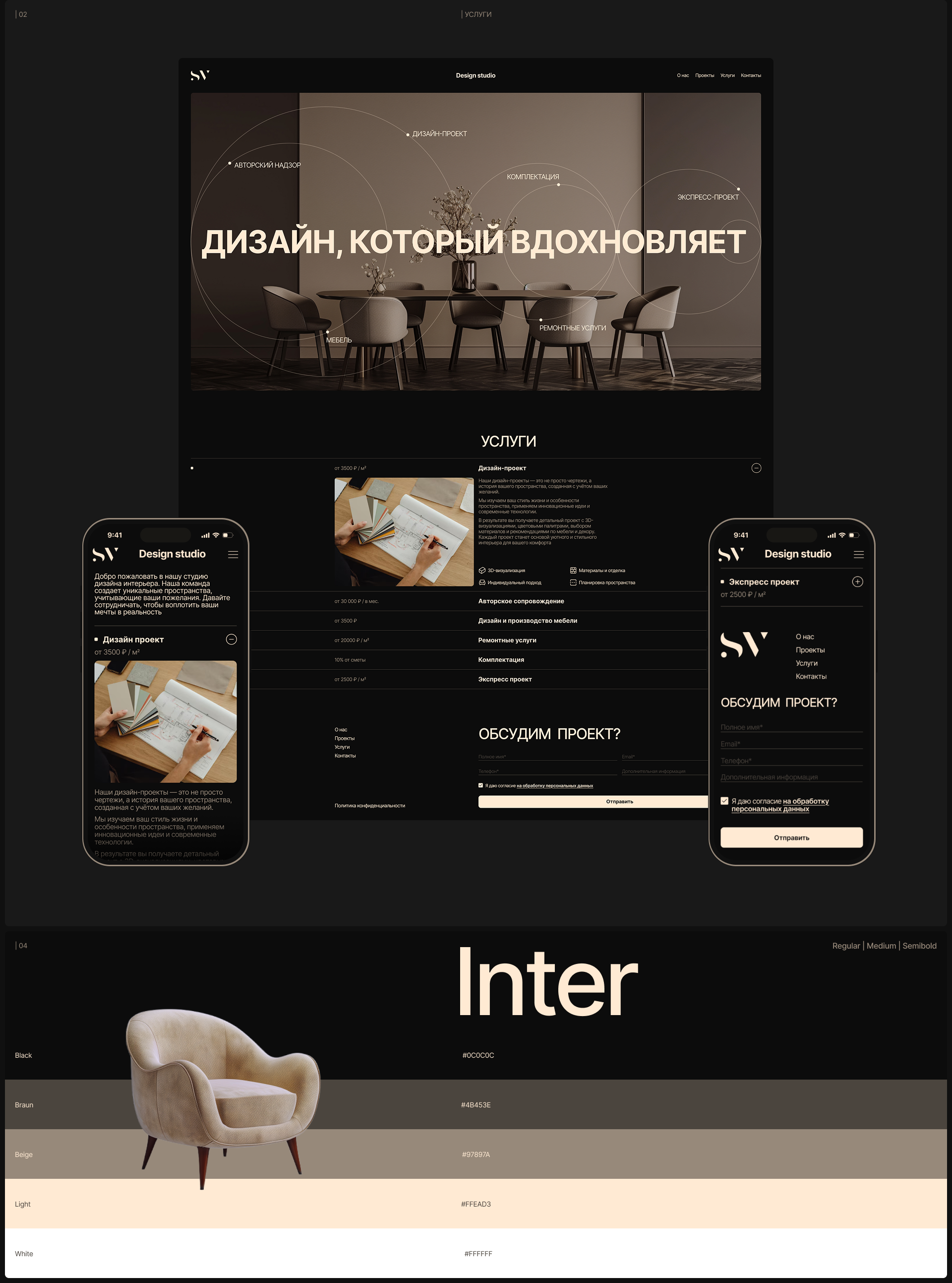 SV Design Studio — Изображение №5 — Интерфейсы на Dprofile