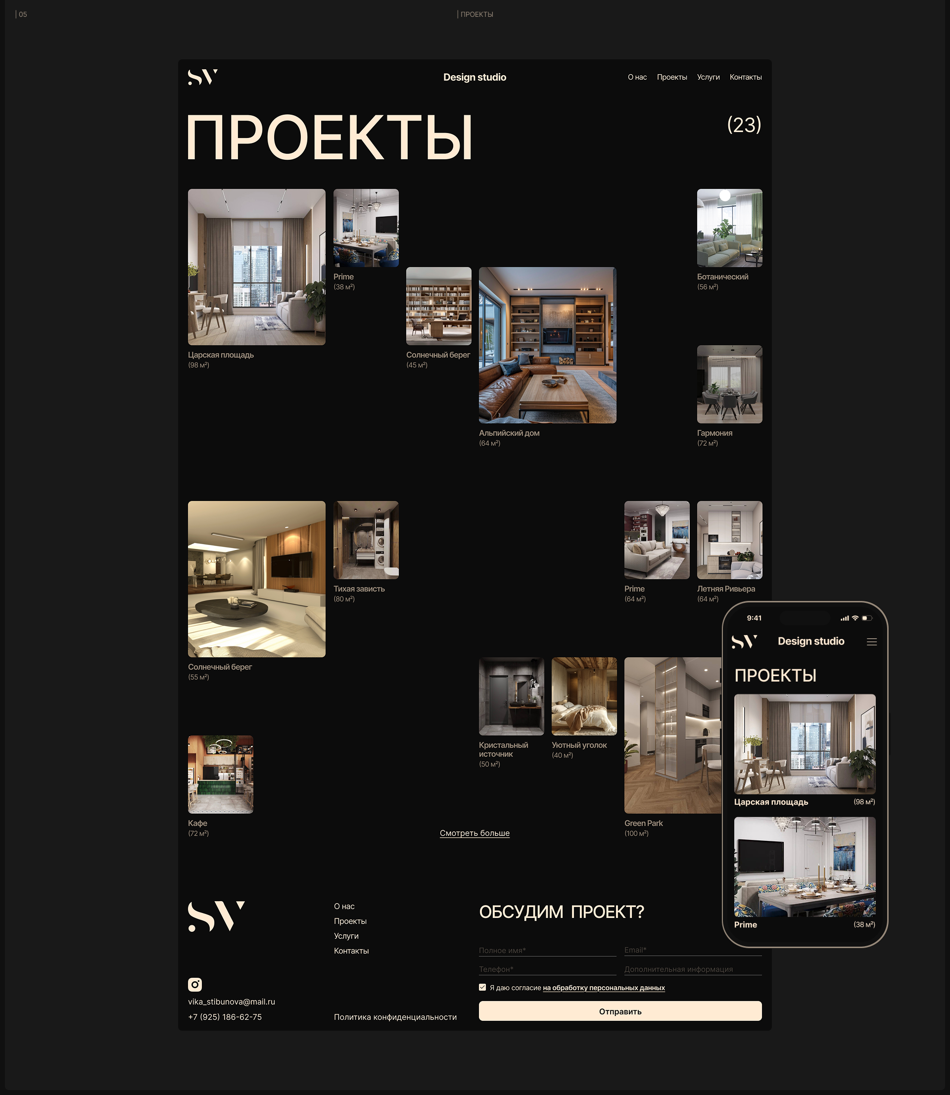 SV Design Studio — Изображение №7 — Интерфейсы на Dprofile
