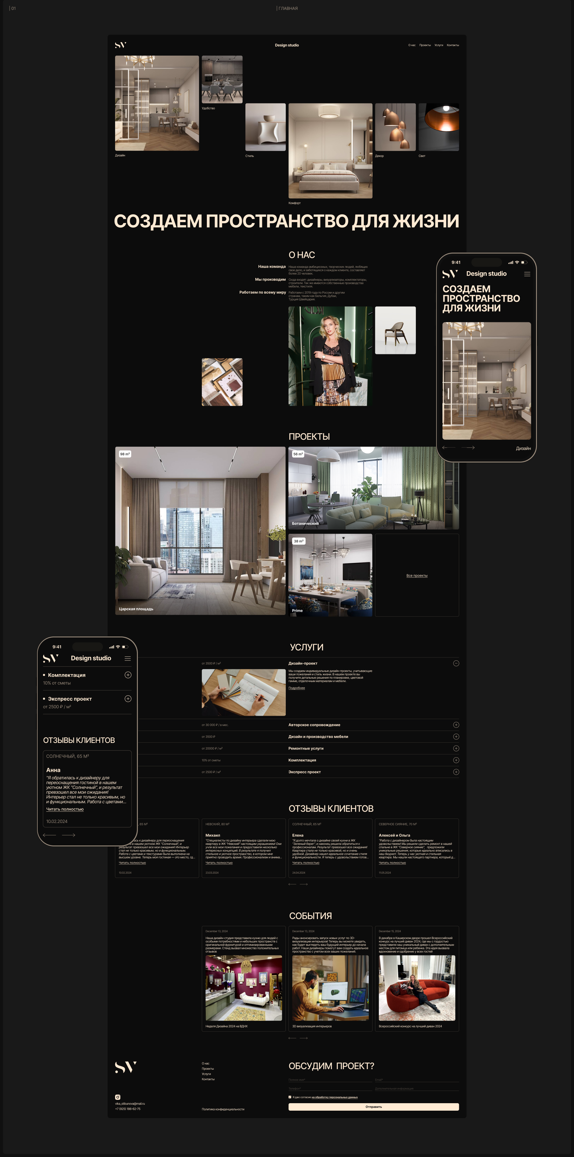 SV Design Studio — Изображение №3 — Интерфейсы на Dprofile