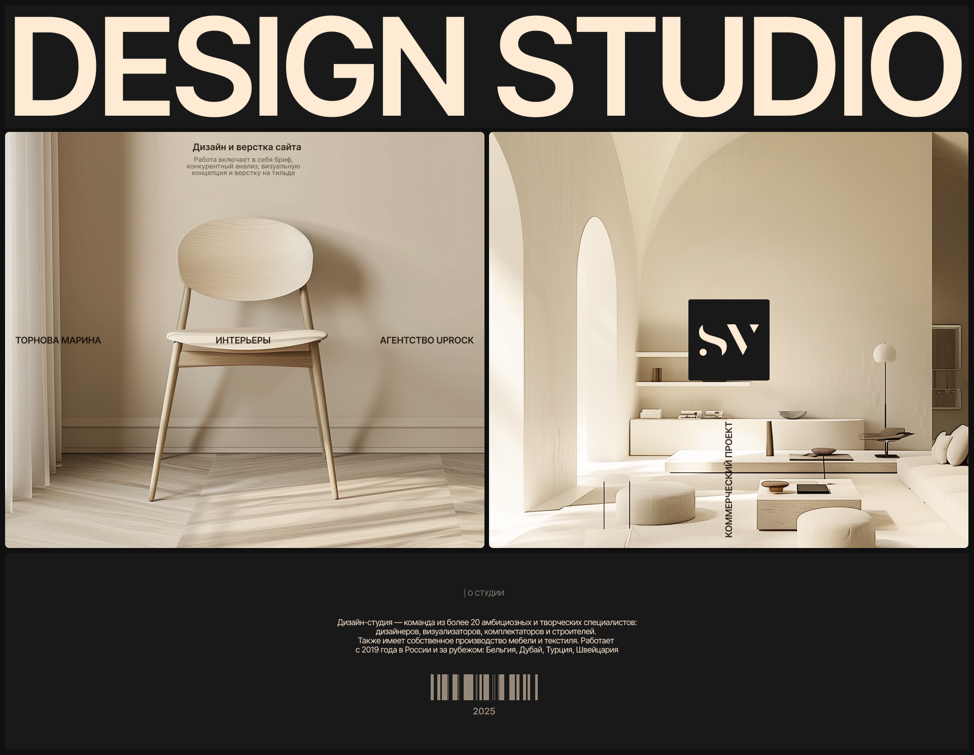 SV Design Studio — Изображение №1 — Интерфейсы на Dprofile
