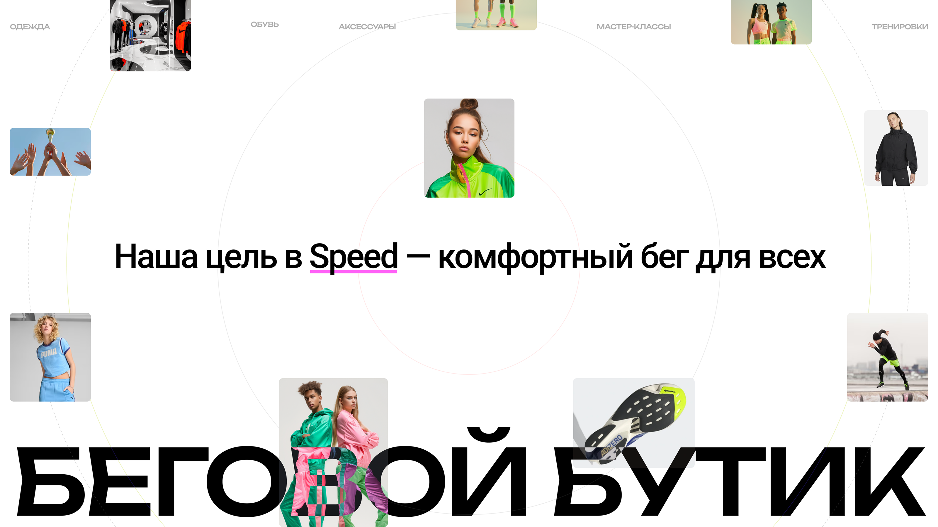 Speed — Изображение №1 — Интерфейсы на Dprofile