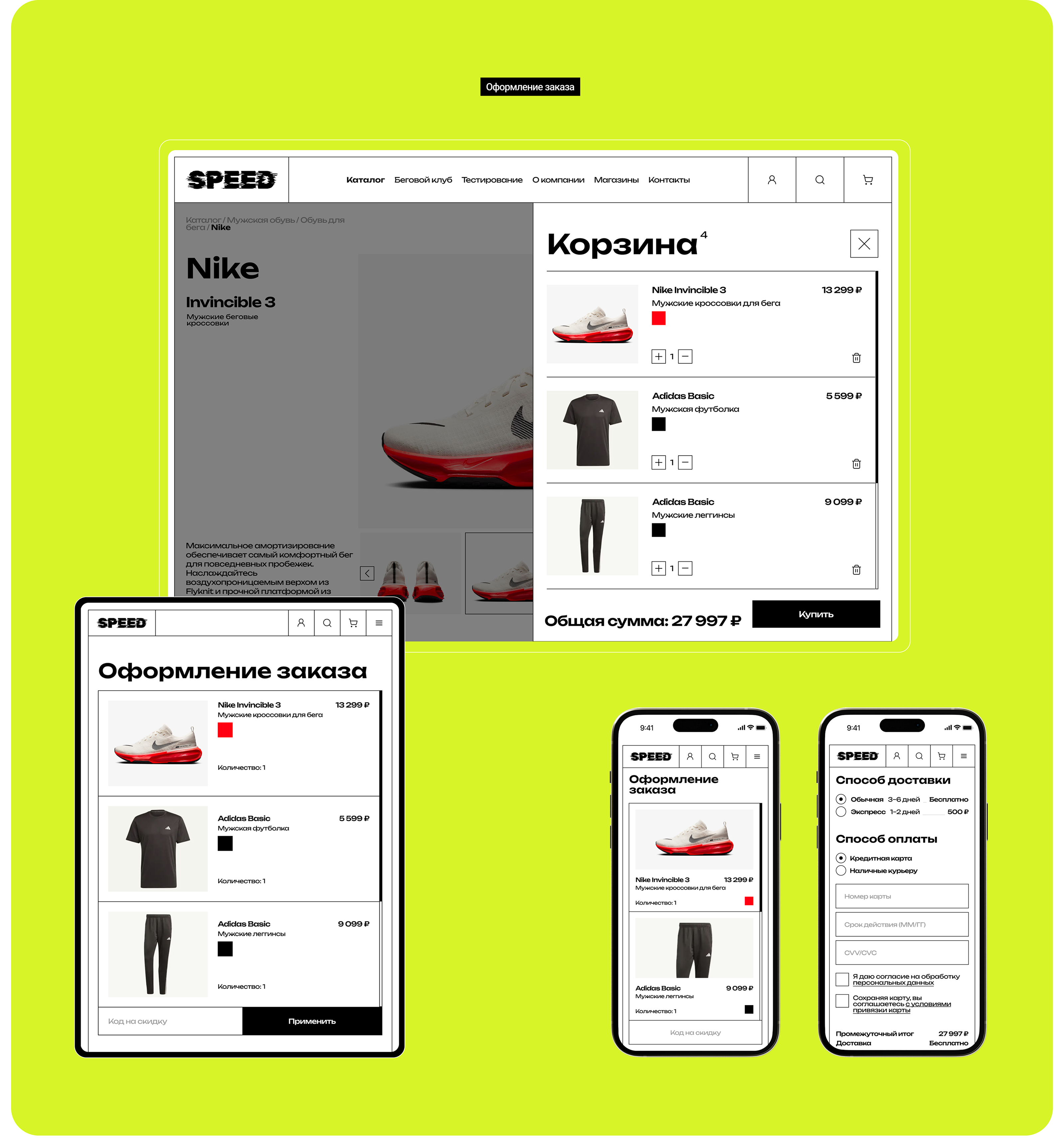 Speed — Изображение №8 — Интерфейсы на Dprofile
