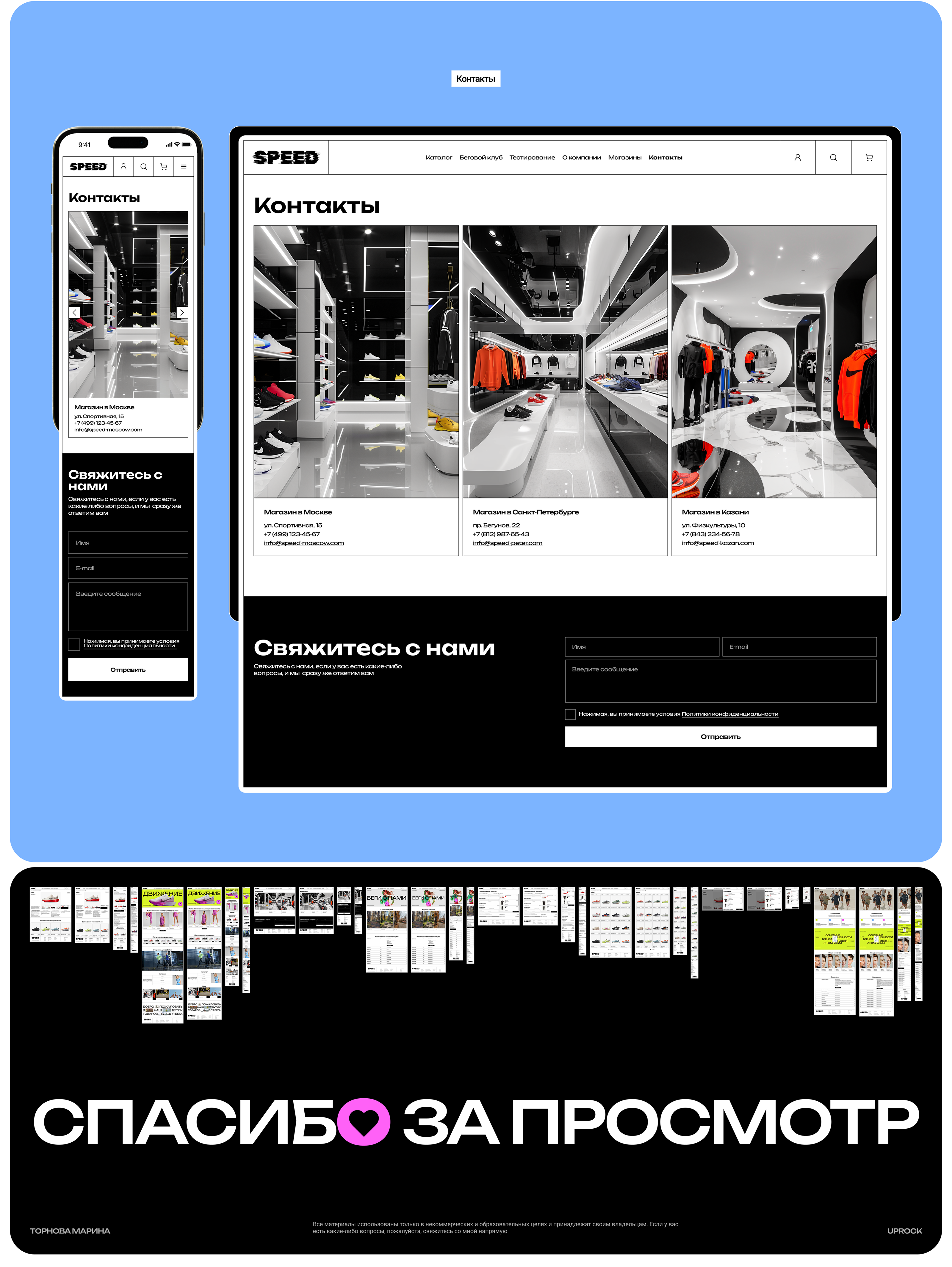 Speed — Изображение №12 — Интерфейсы на Dprofile