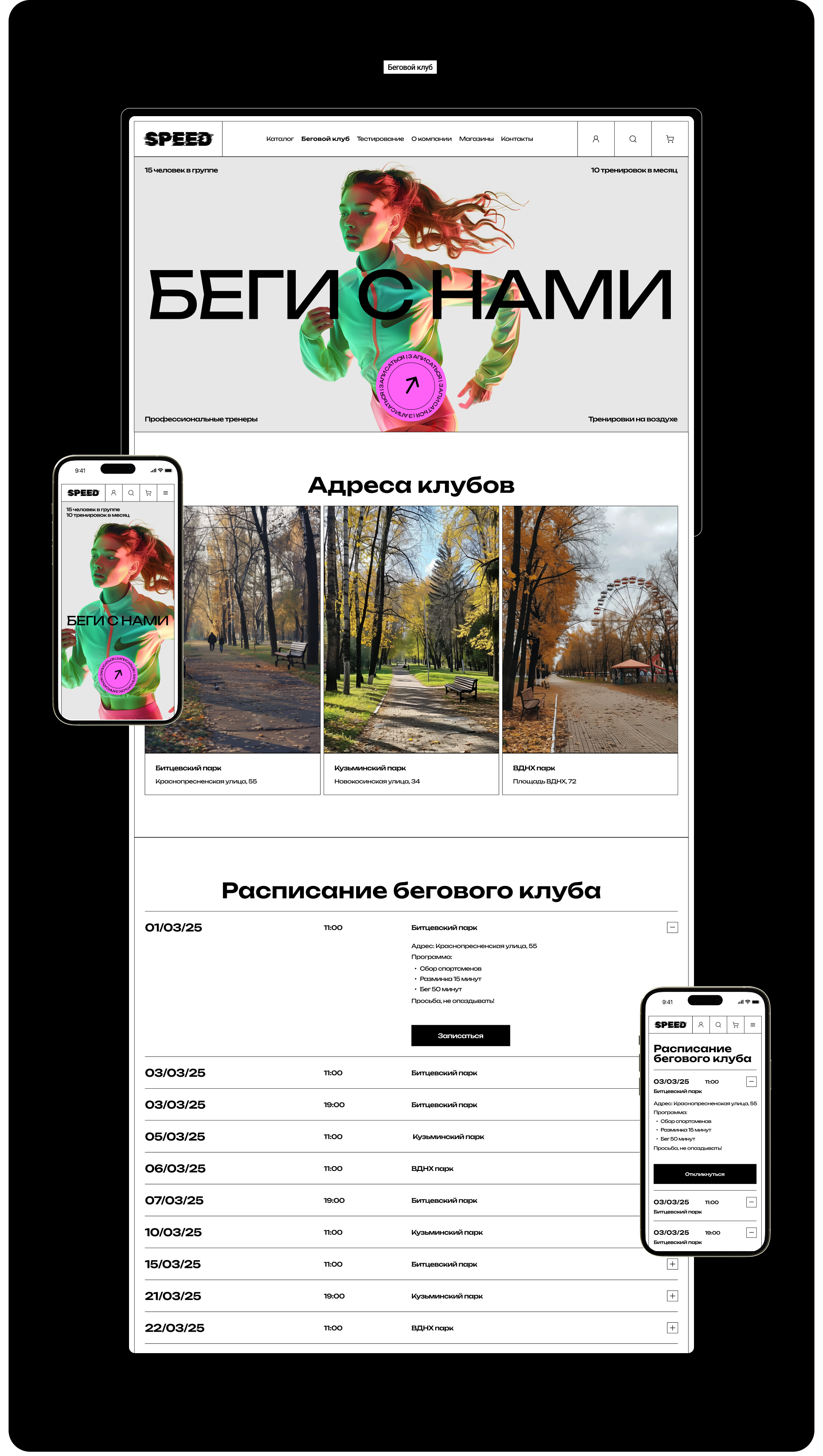 Speed — Изображение №10 — Интерфейсы на Dprofile